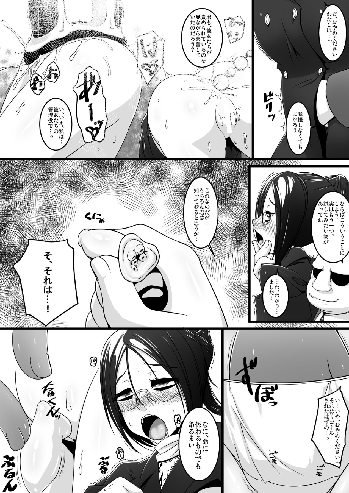 [ランダム・パーツ (TAKUTEKS)] 卑猥デパートERON