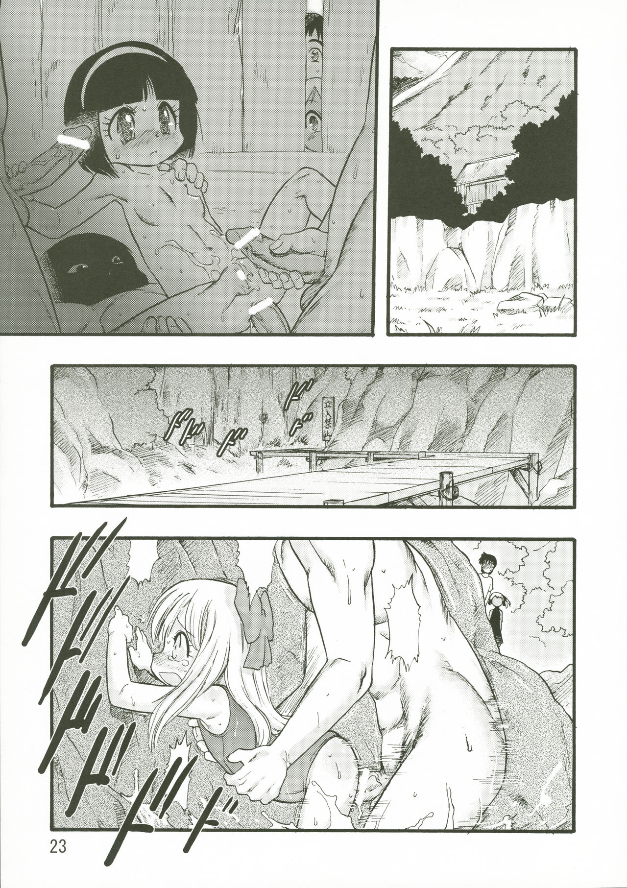 (C76) [P.A.Project (てるき熊)] 神の棲む山・第七巻