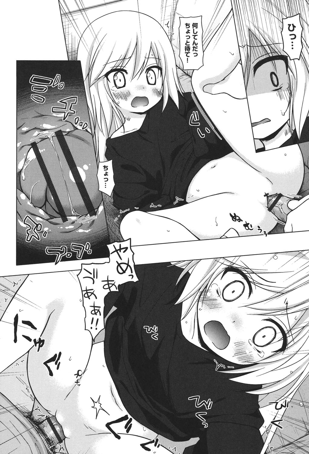 [雪野みなと] とつきとおか [DL版]