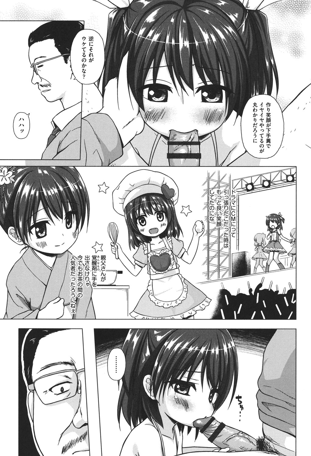 [雪野みなと] とつきとおか [DL版]