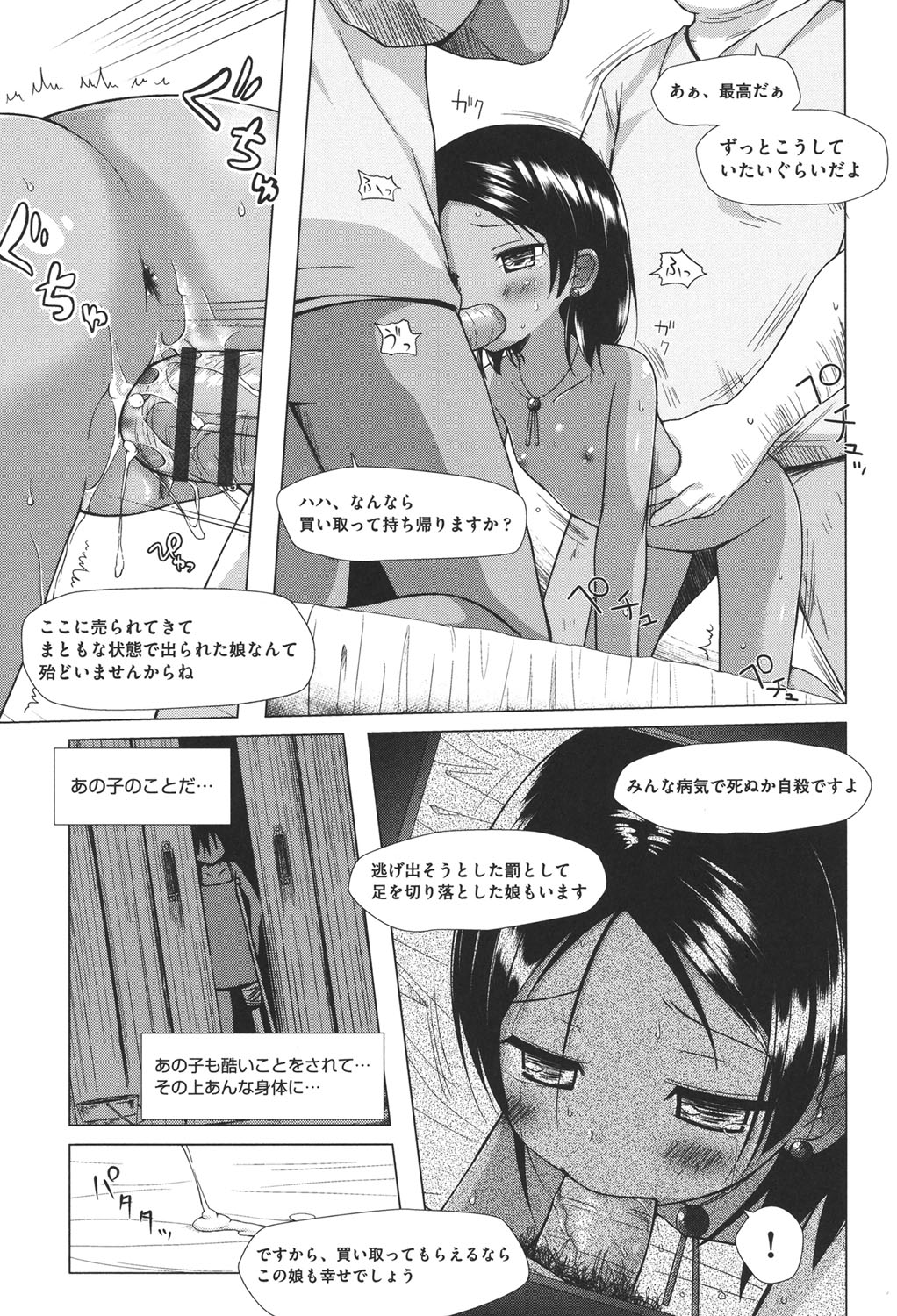 [雪野みなと] とつきとおか [DL版]