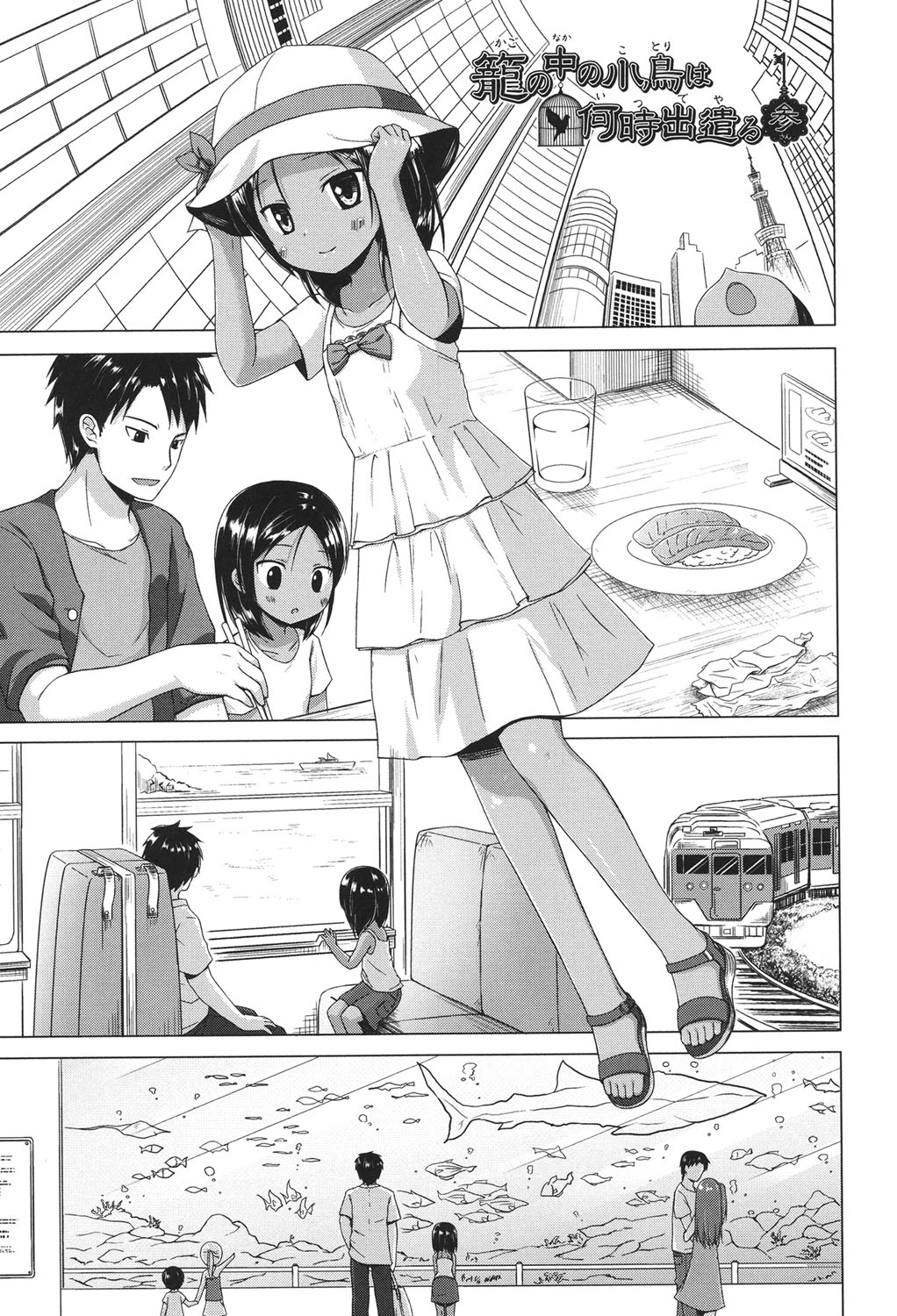 [雪野みなと] とつきとおか [DL版]