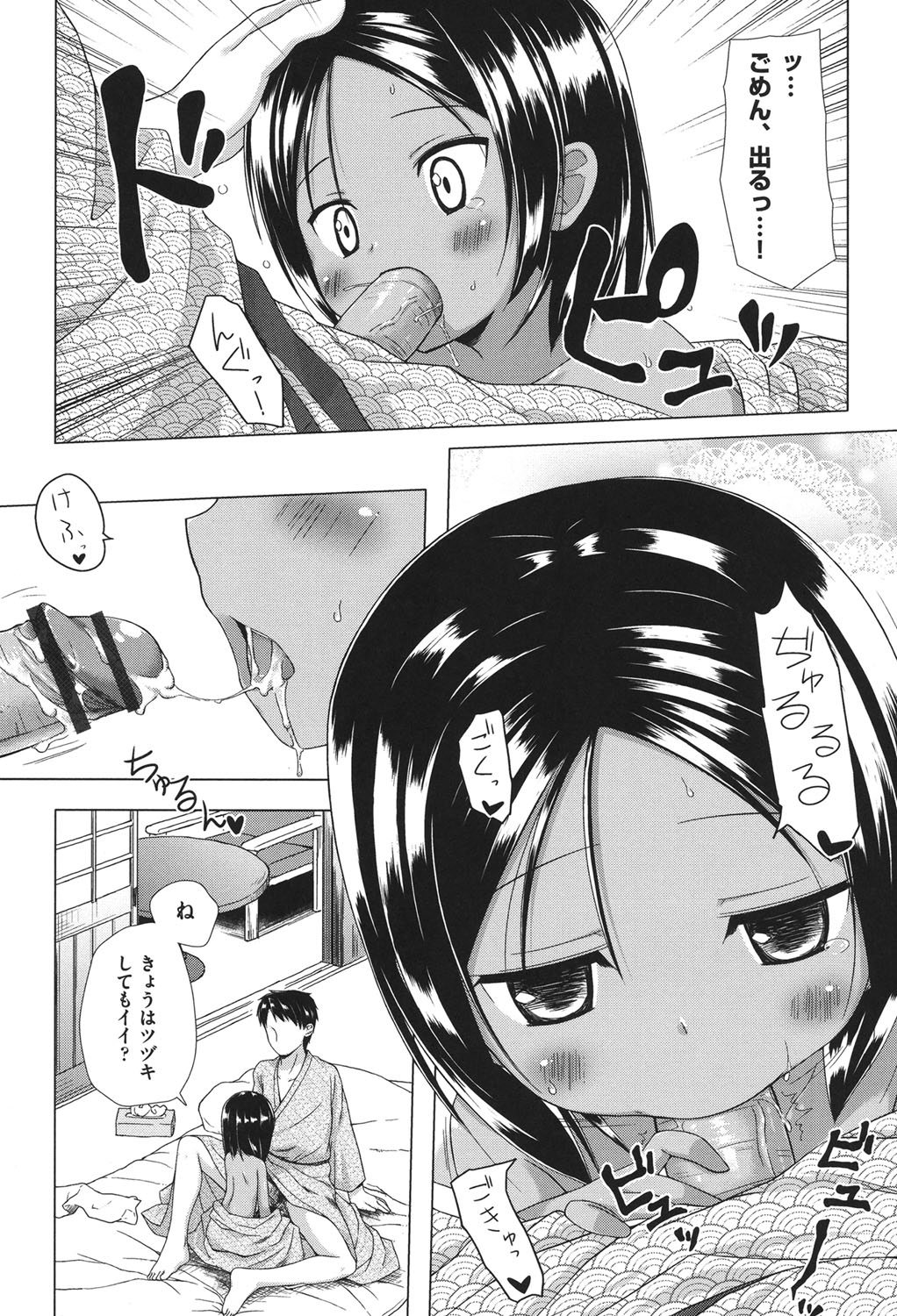 [雪野みなと] とつきとおか [DL版]