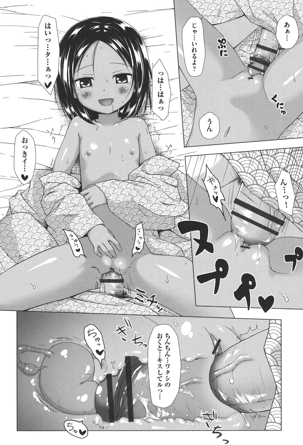 [雪野みなと] とつきとおか [DL版]