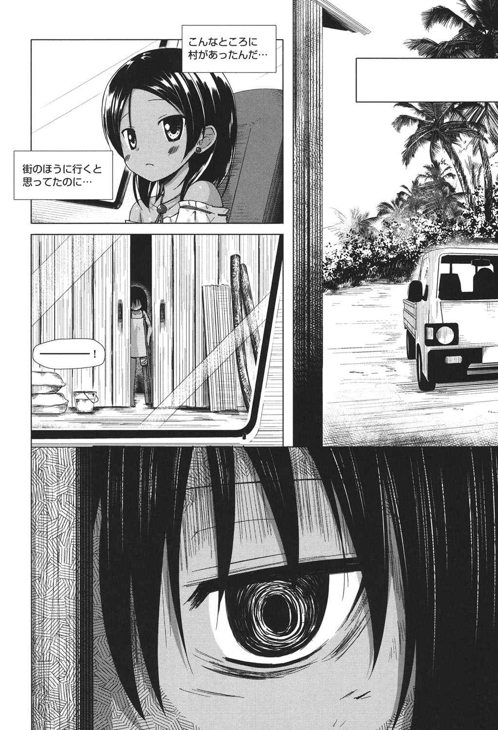 [雪野みなと] とつきとおか [DL版]