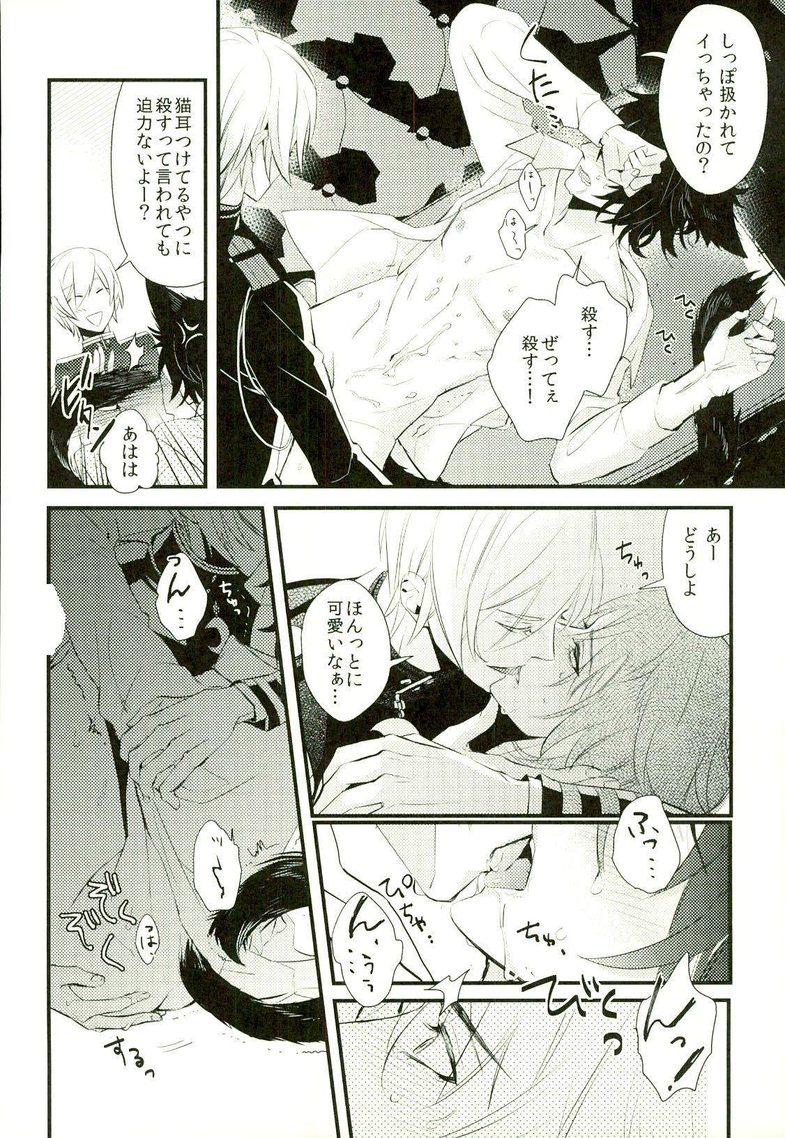 (HARUCC21) [ハイラル, Small Clone (かやとさえ, サケ)] 恋人が猫になりまして (終わりのセラフ)