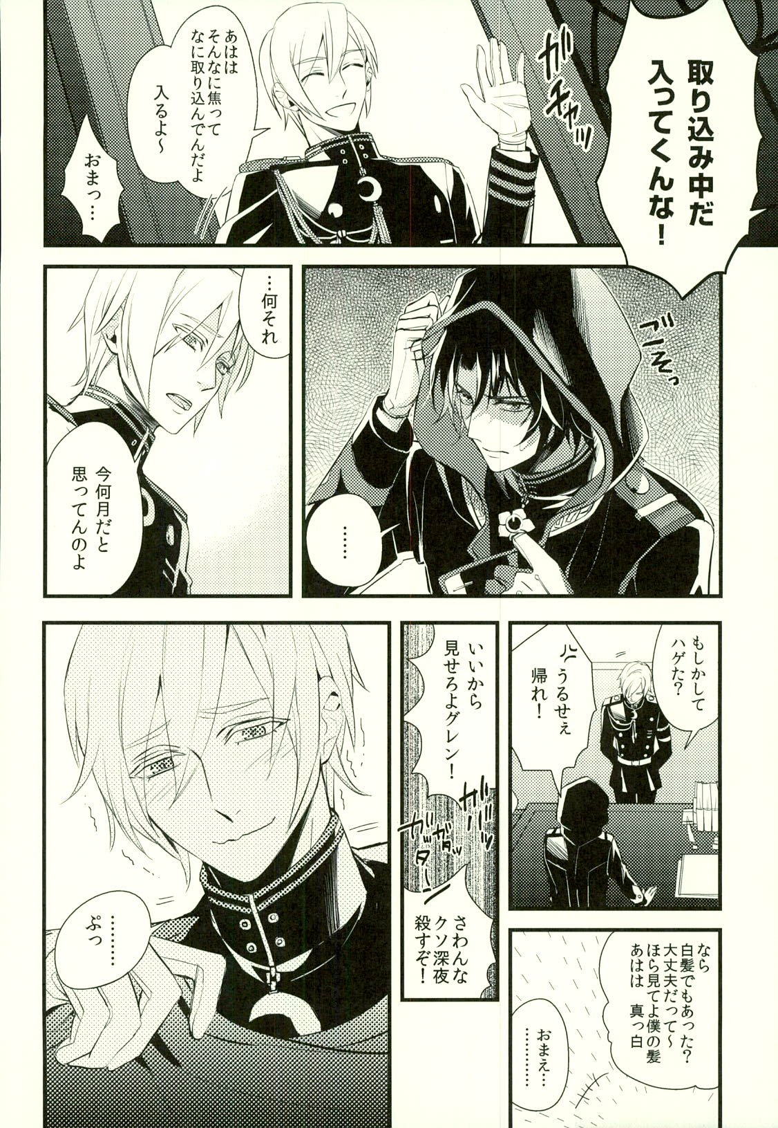 (HARUCC21) [ハイラル, Small Clone (かやとさえ, サケ)] 恋人が猫になりまして (終わりのセラフ)