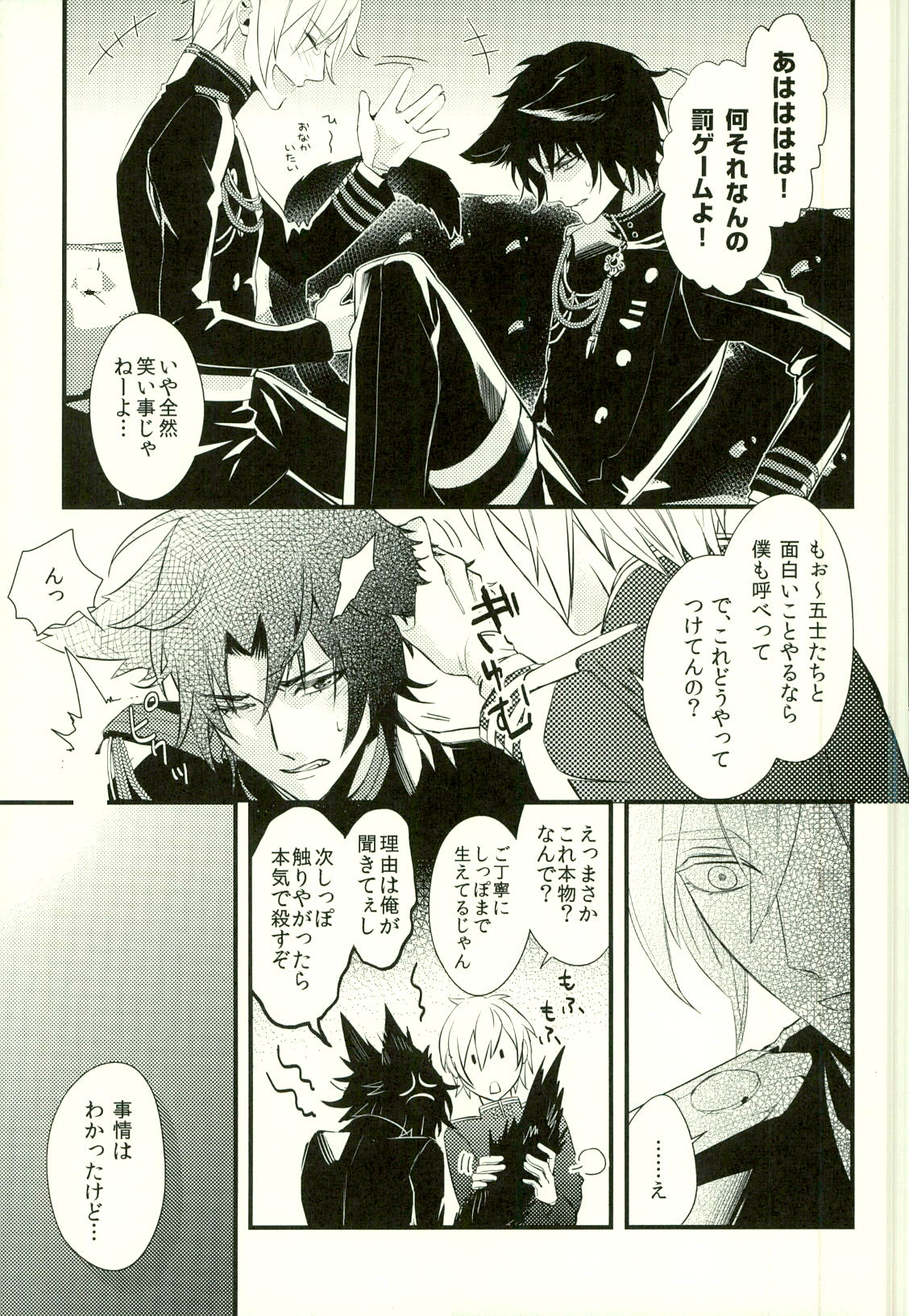 (HARUCC21) [ハイラル, Small Clone (かやとさえ, サケ)] 恋人が猫になりまして (終わりのセラフ)
