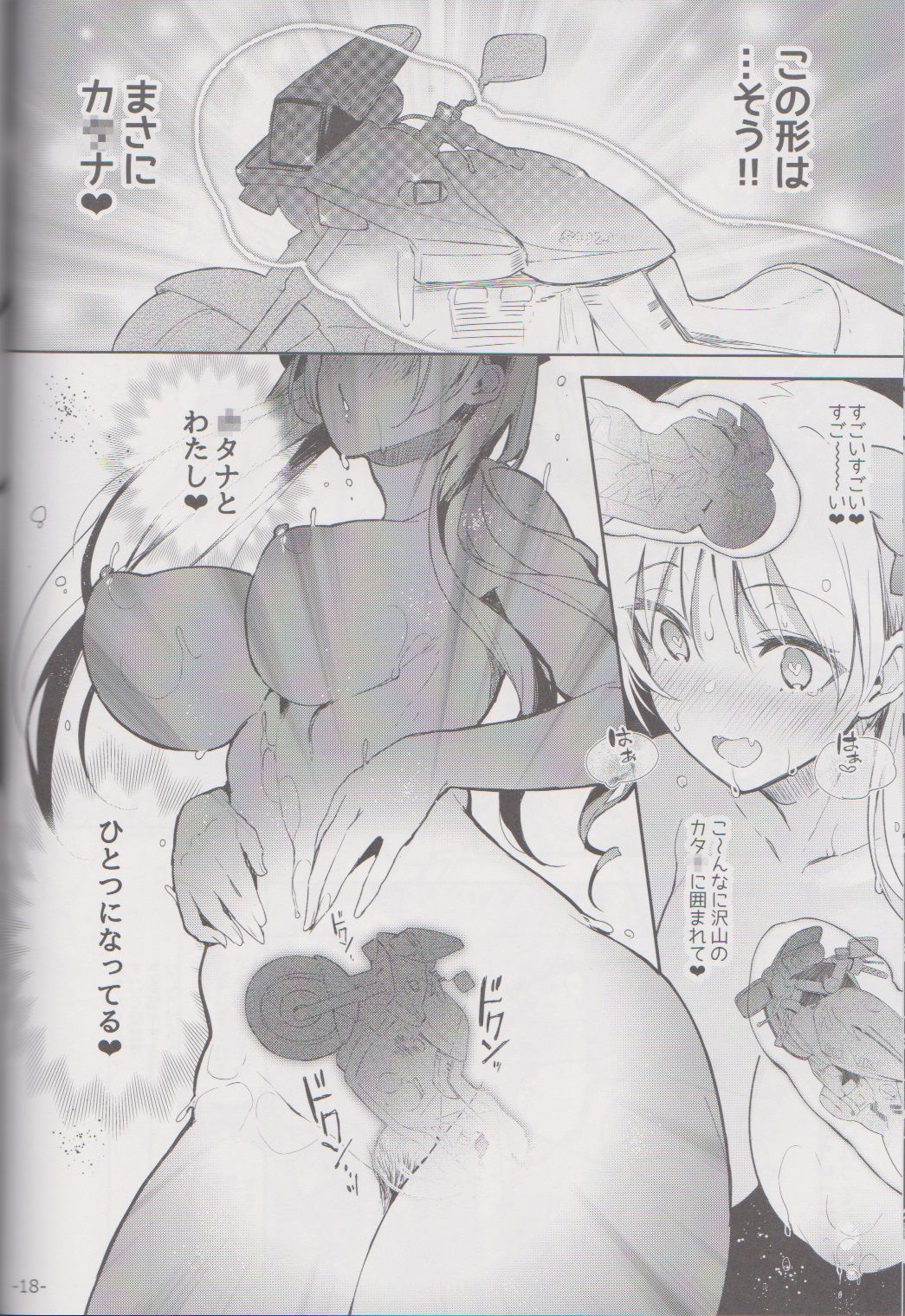 (C91) [Current Storage (ぴょん吉)] 壁嵌メ凜ちゃん危機一髪!! (ばくおん!!)