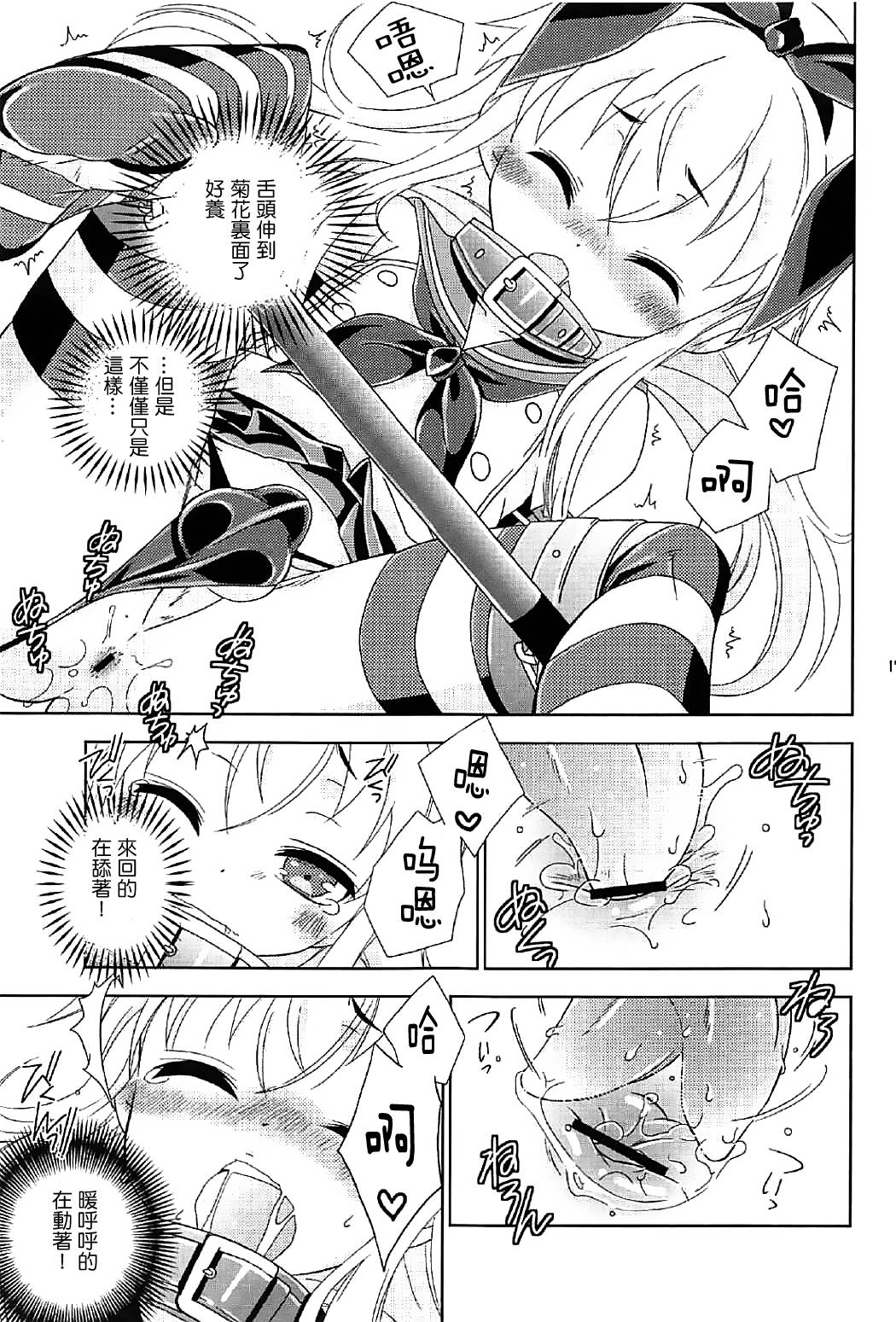 (C91) [まりあな海溝企画 (みかみ北都)] 女装コスでレイヤーの女の子を釣ろうとして失敗した島風くんのお話。 (艦隊これくしょん -艦これ-) [中国翻訳]