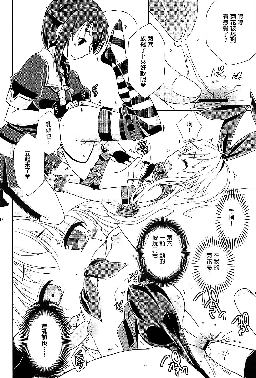 (C91) [まりあな海溝企画 (みかみ北都)] 女装コスでレイヤーの女の子を釣ろうとして失敗した島風くんのお話。 (艦隊これくしょん -艦これ-) [中国翻訳]