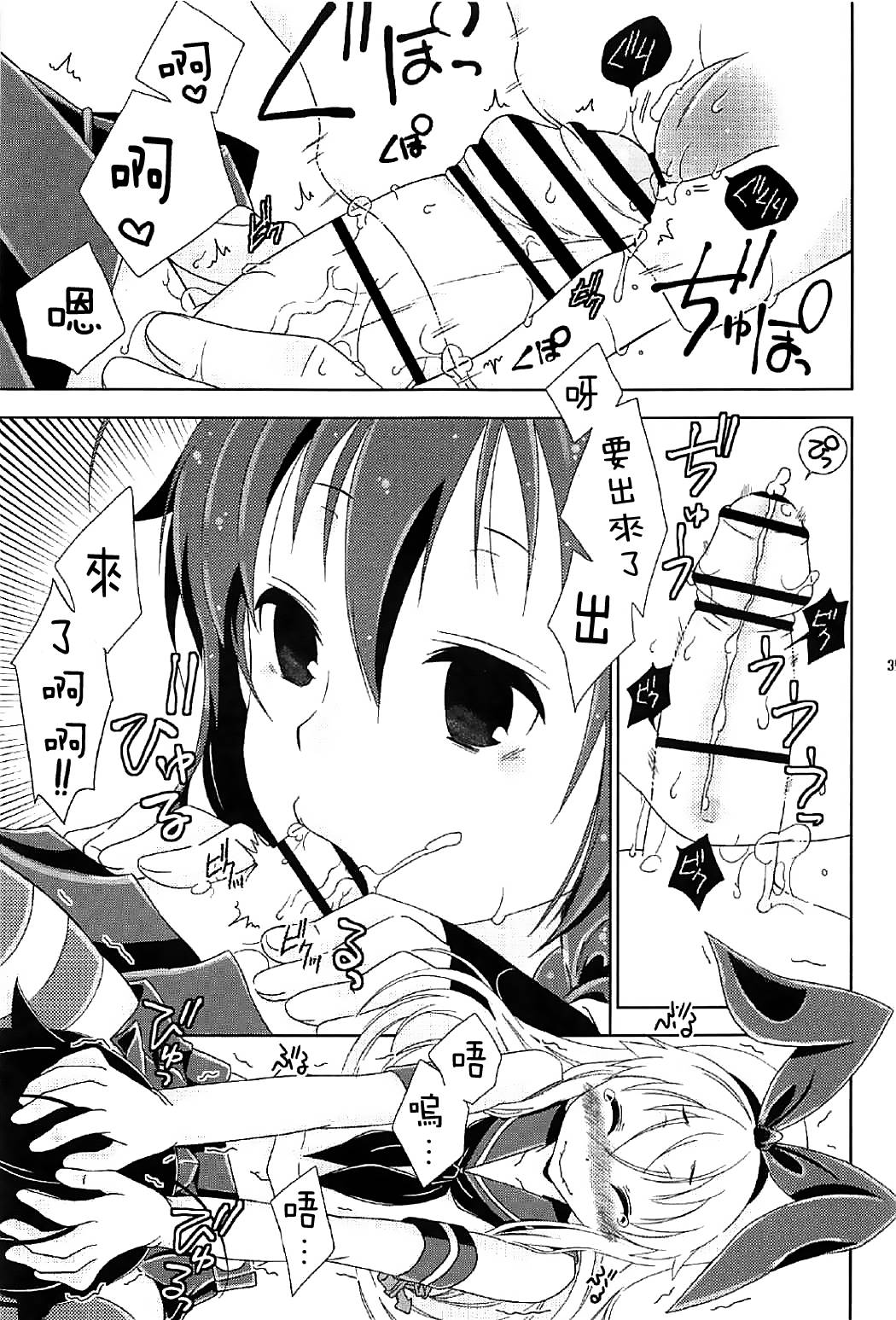 (C91) [まりあな海溝企画 (みかみ北都)] 女装コスでレイヤーの女の子を釣ろうとして失敗した島風くんのお話。 (艦隊これくしょん -艦これ-) [中国翻訳]