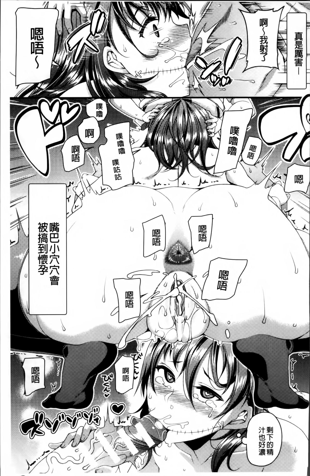 [皐月芋網] 都市伝説ビッチ－女子怪－ [中国翻訳]