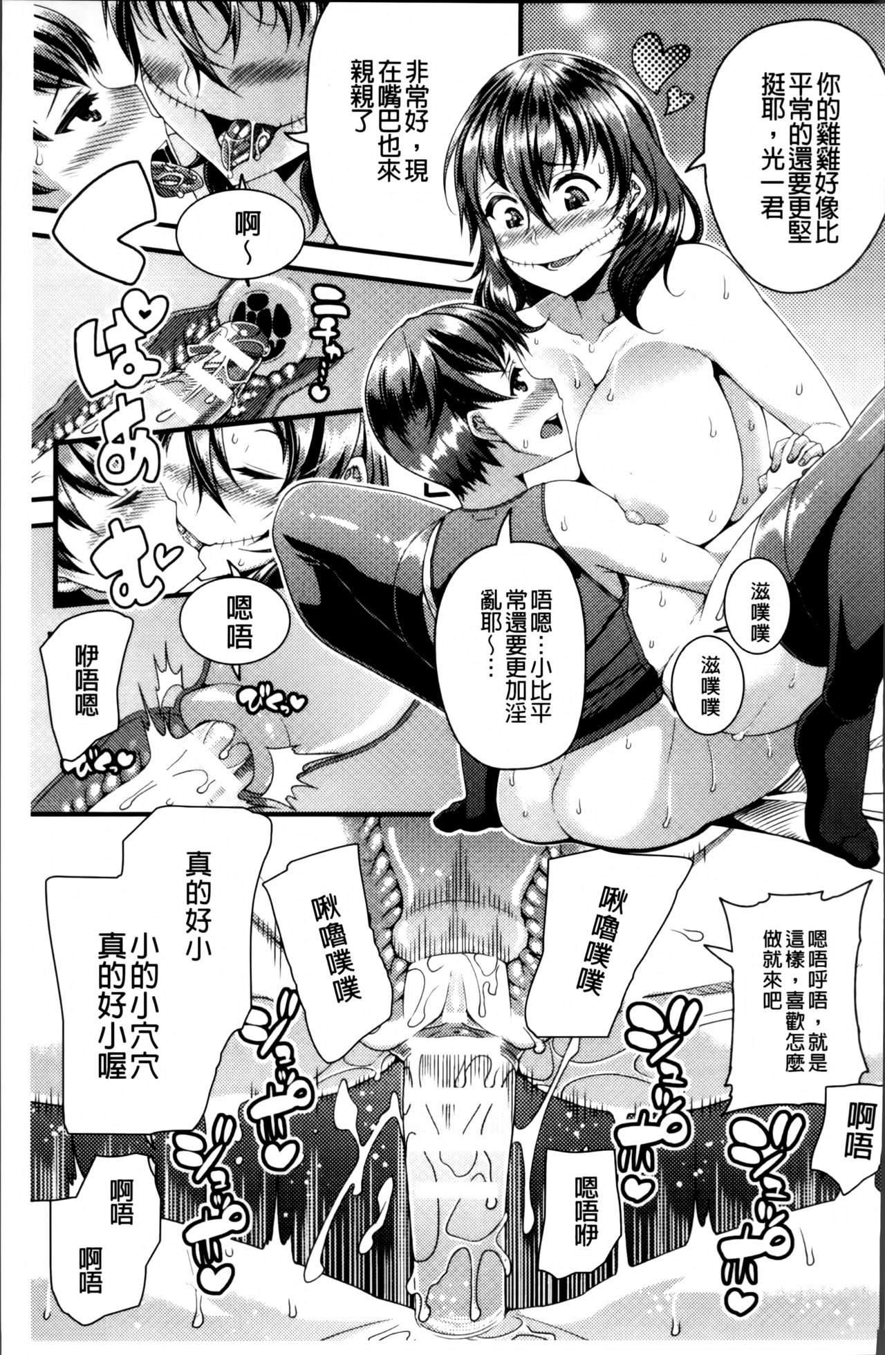 [皐月芋網] 都市伝説ビッチ－女子怪－ [中国翻訳]