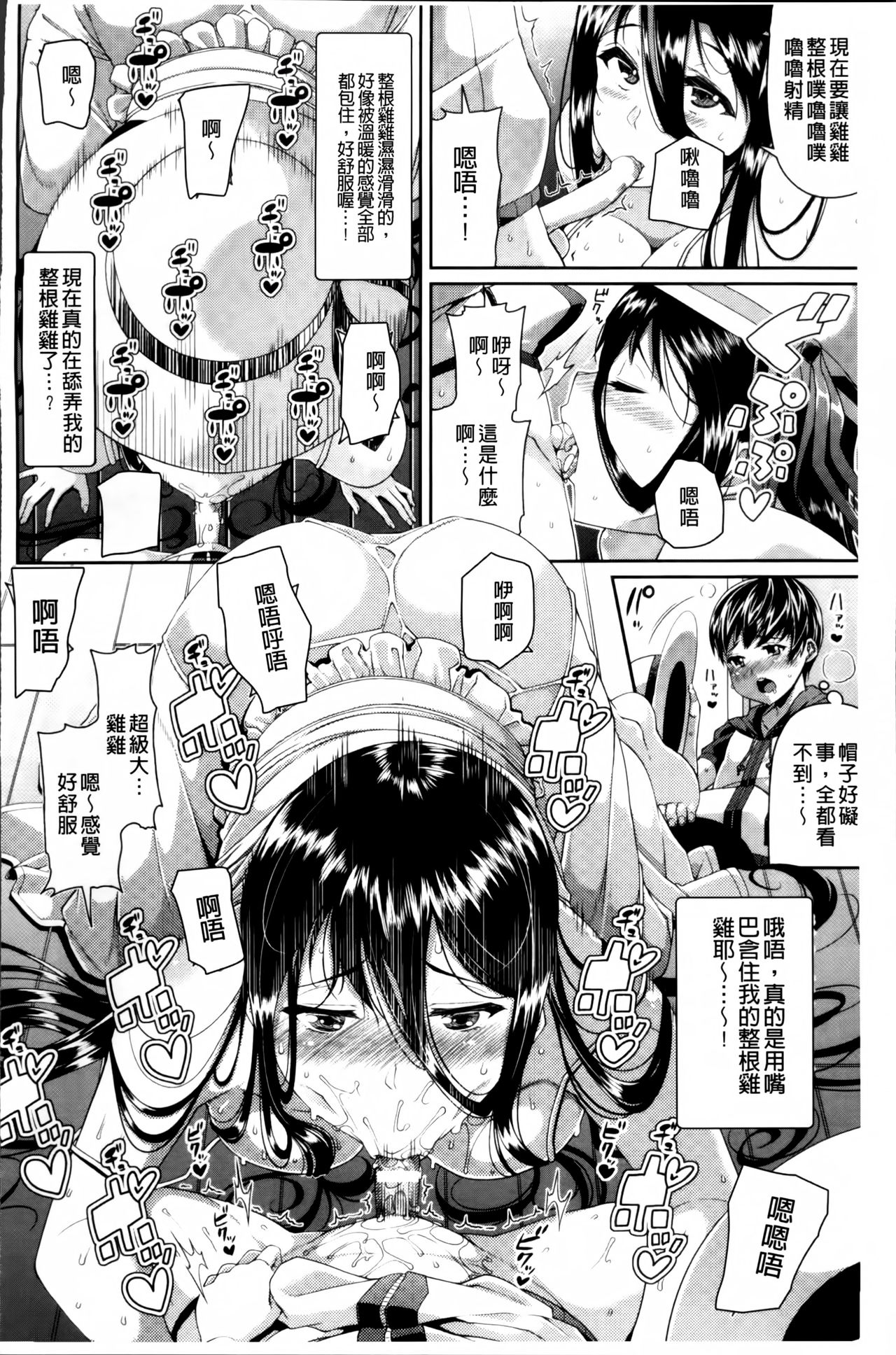 [皐月芋網] 都市伝説ビッチ－女子怪－ [中国翻訳]