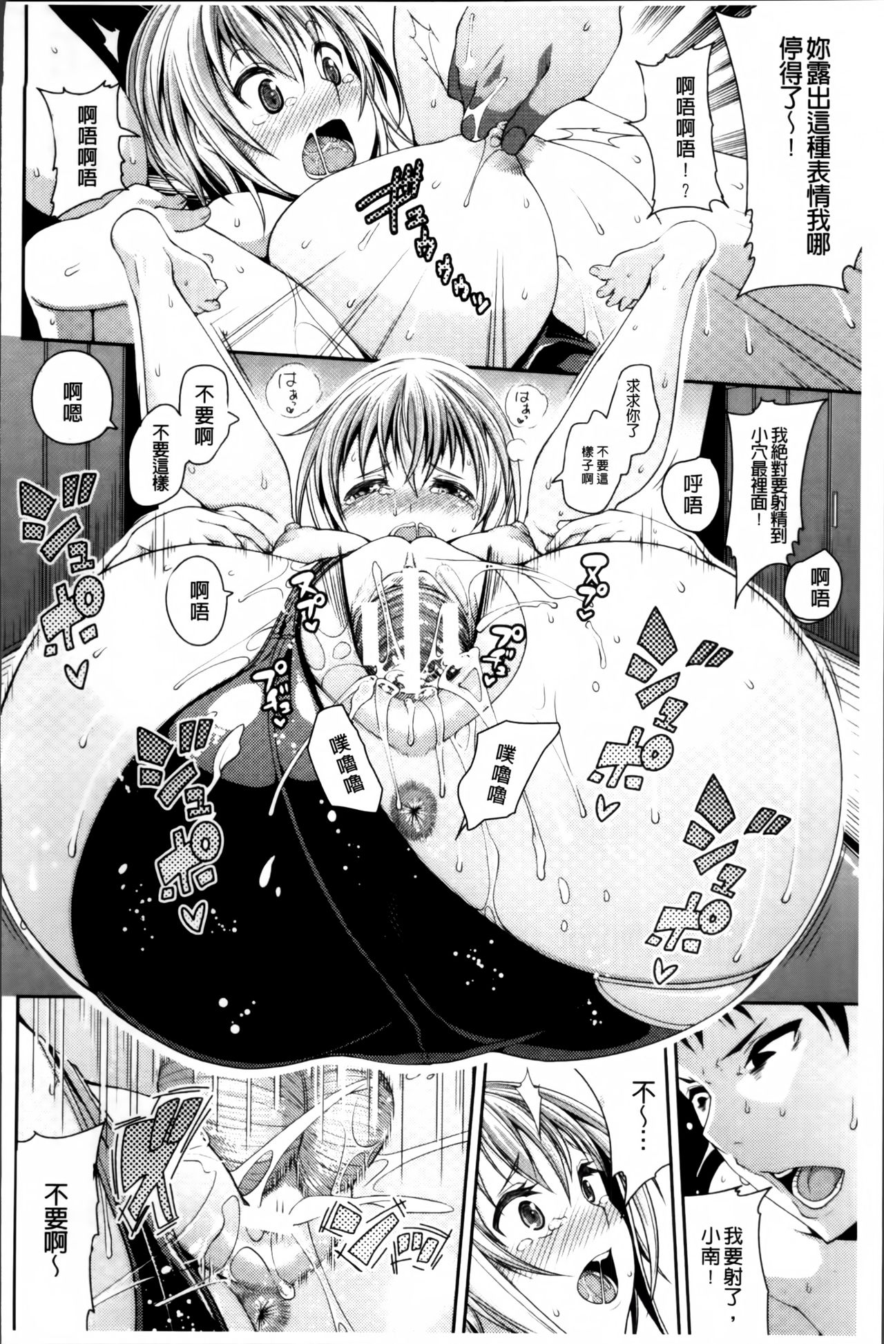 [皐月芋網] 都市伝説ビッチ－女子怪－ [中国翻訳]