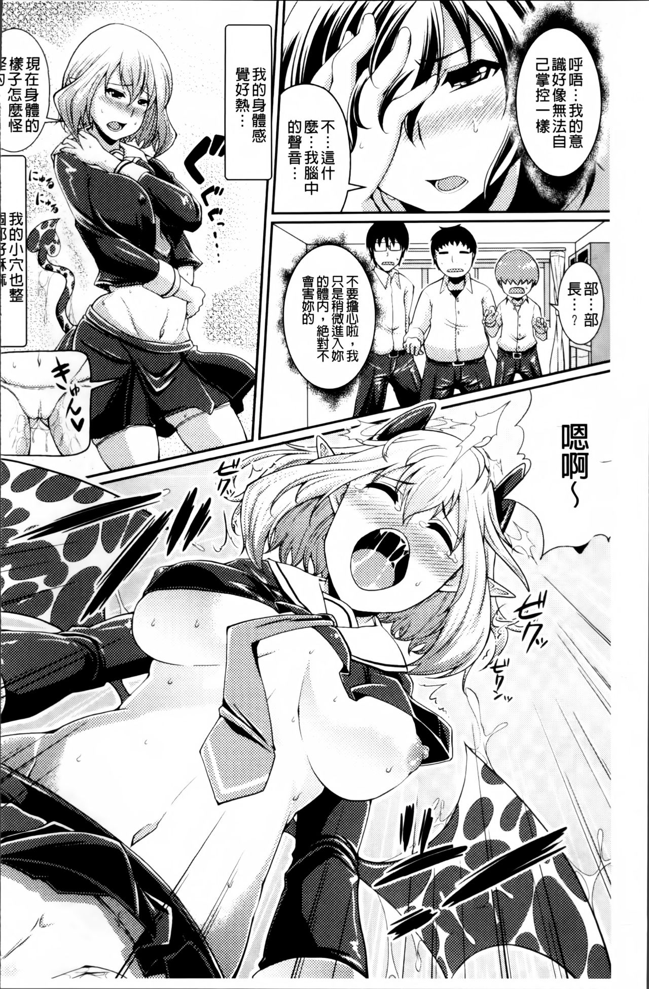 [皐月芋網] 都市伝説ビッチ－女子怪－ [中国翻訳]