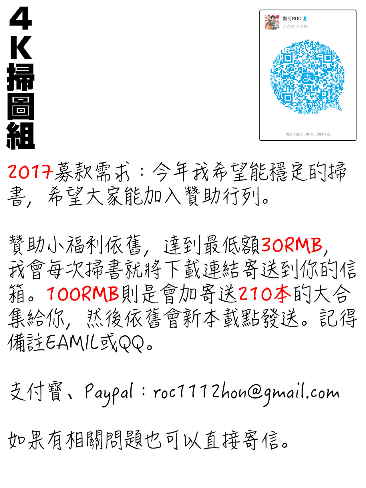 [皐月芋網] 都市伝説ビッチ－女子怪－ [中国翻訳]