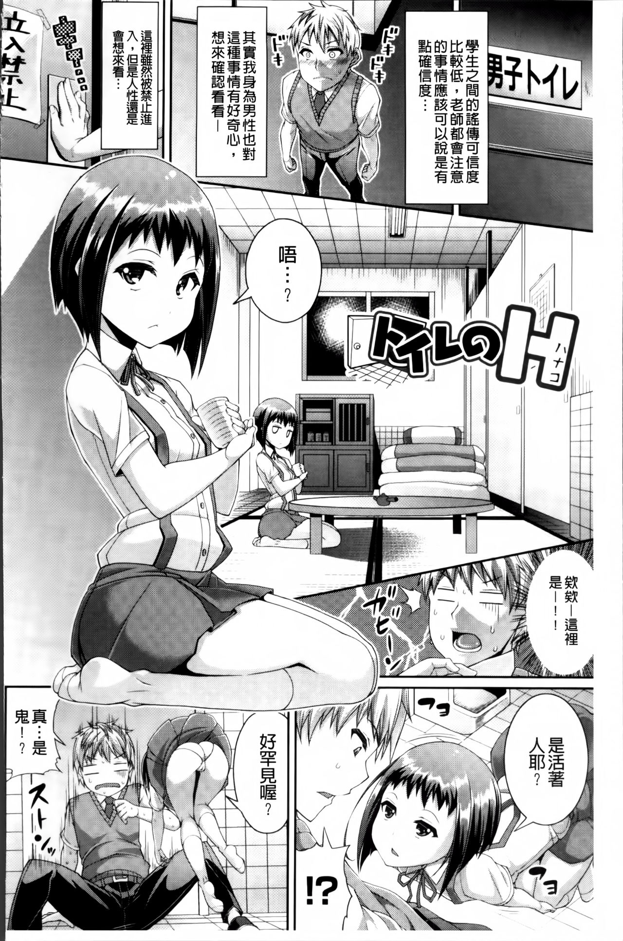 [皐月芋網] 都市伝説ビッチ－女子怪－ [中国翻訳]