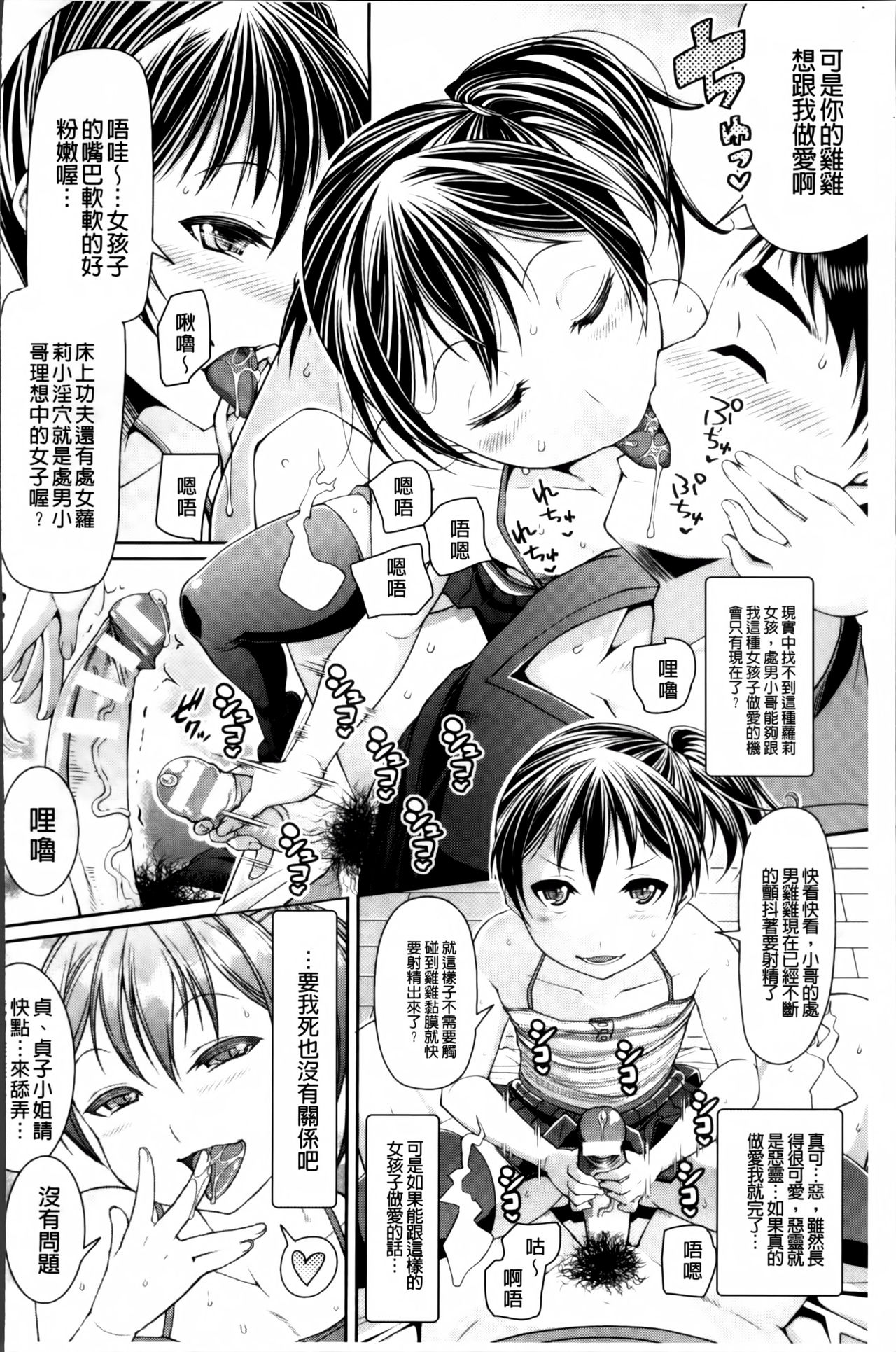 [皐月芋網] 都市伝説ビッチ－女子怪－ [中国翻訳]