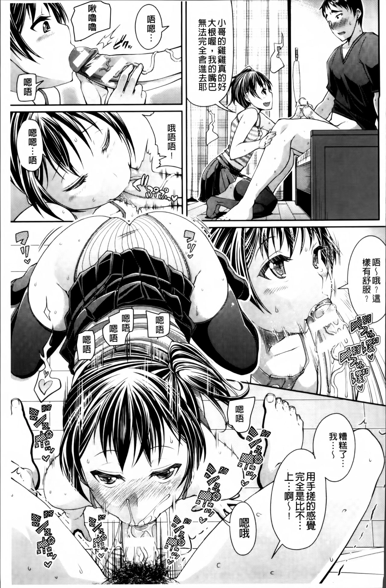 [皐月芋網] 都市伝説ビッチ－女子怪－ [中国翻訳]