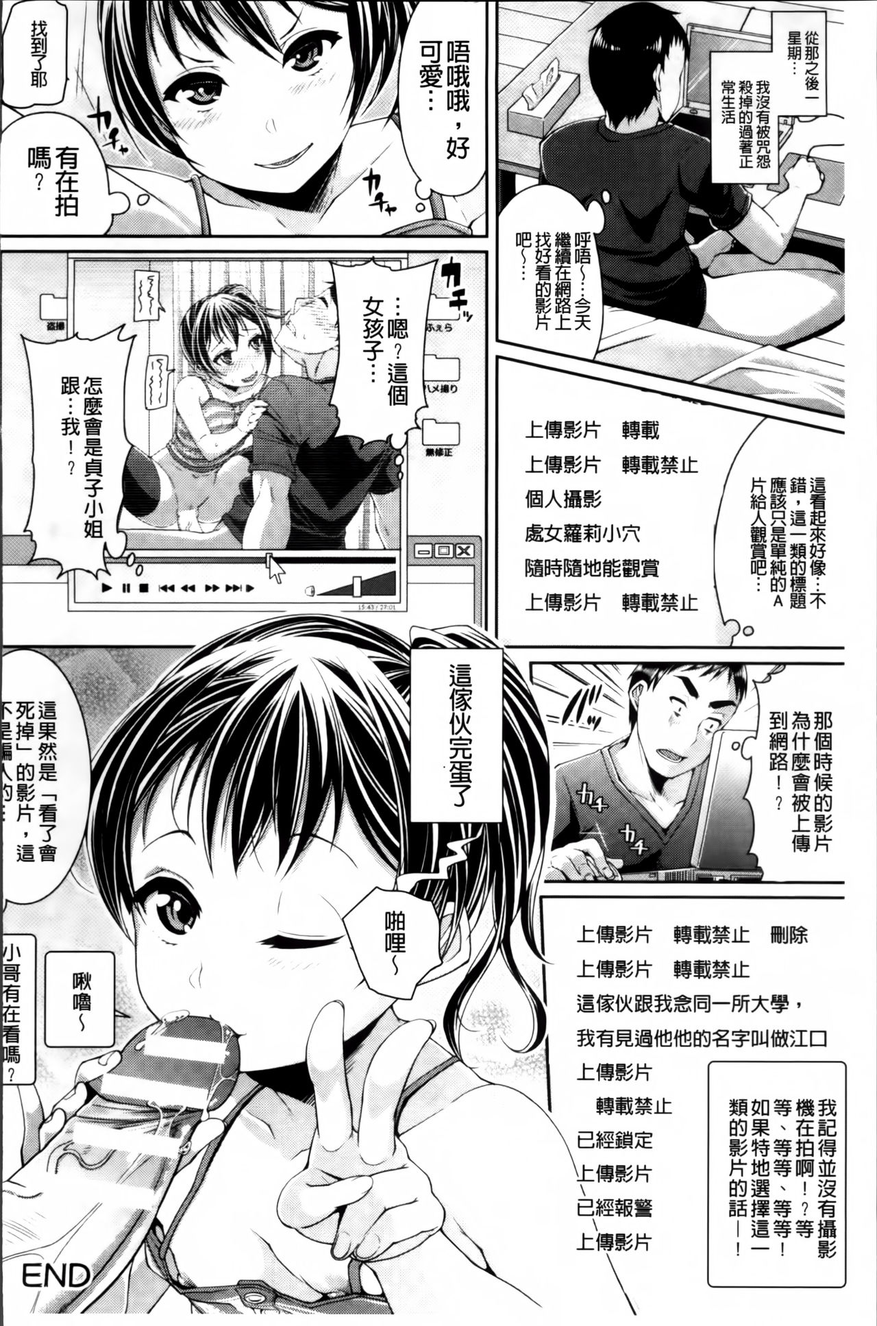 [皐月芋網] 都市伝説ビッチ－女子怪－ [中国翻訳]