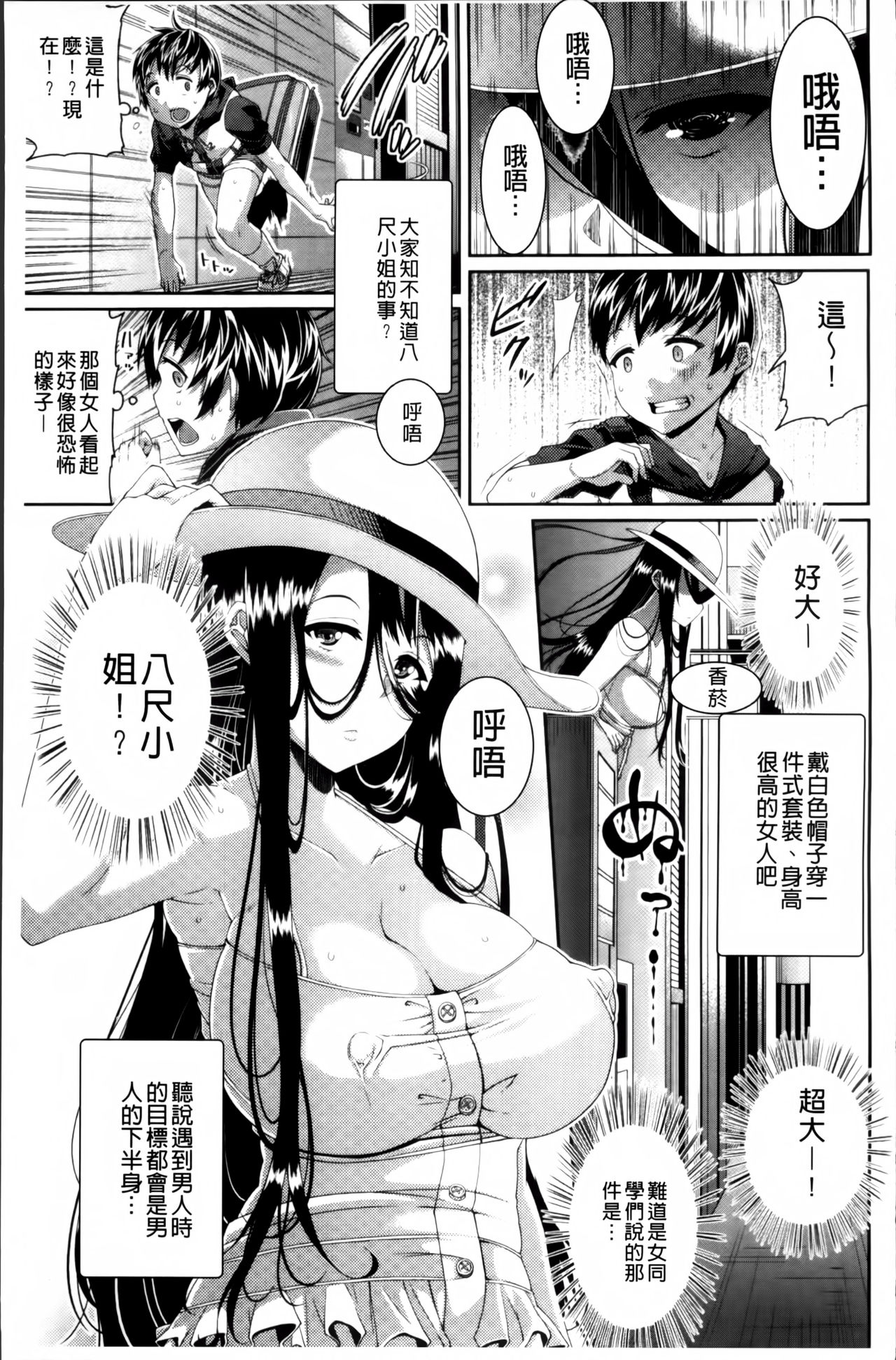 [皐月芋網] 都市伝説ビッチ－女子怪－ [中国翻訳]