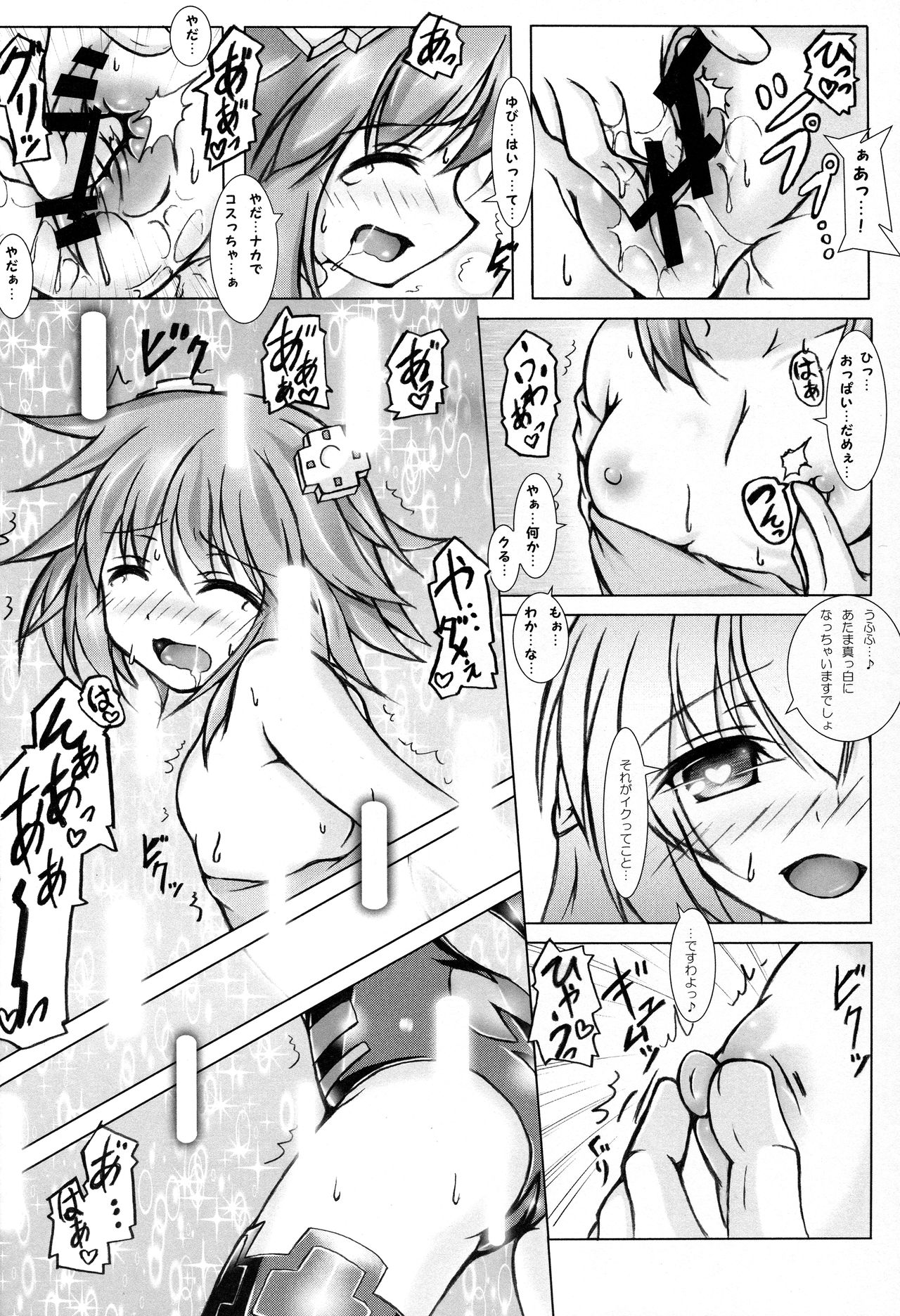 (C91) [はじまりとおわり (コリック)] Nepってハニー (超次元ゲイム ネプテューヌ)