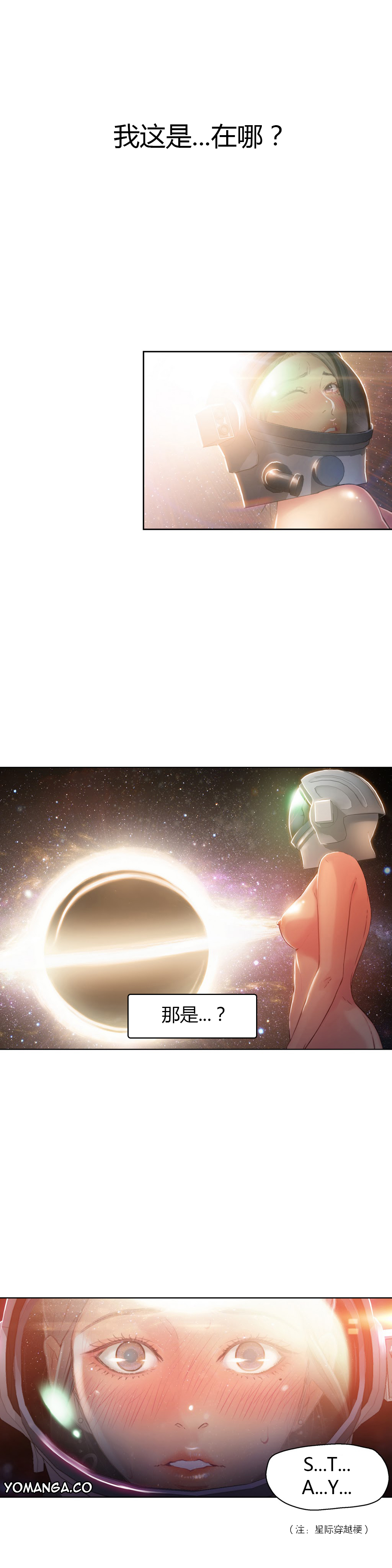 【パク・ヒョンジュン】スウィートガイCh.22-32（中国語）