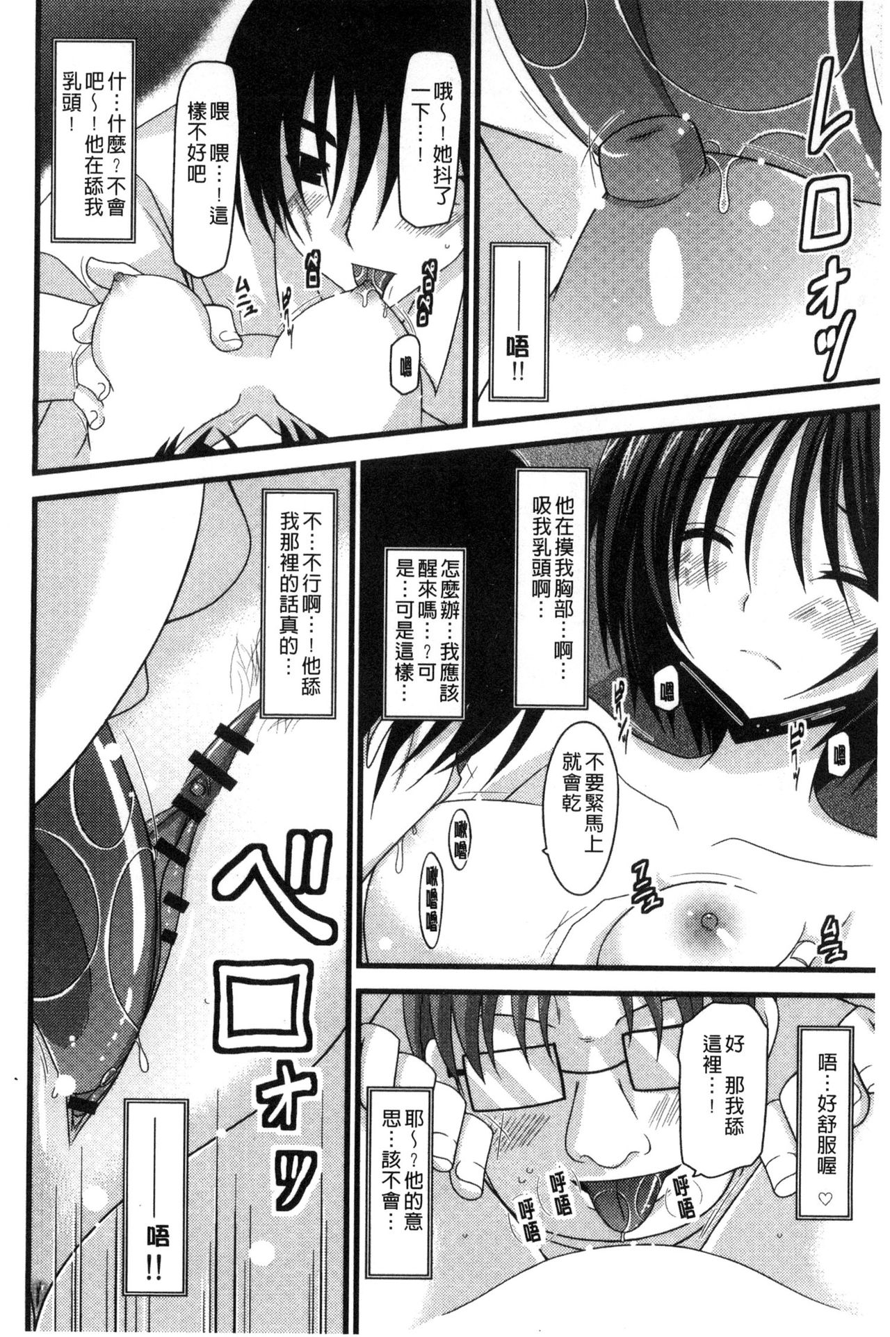 [茶琉] 露出少女遊戯 三島ひかるの性癖 上 [中国翻訳]