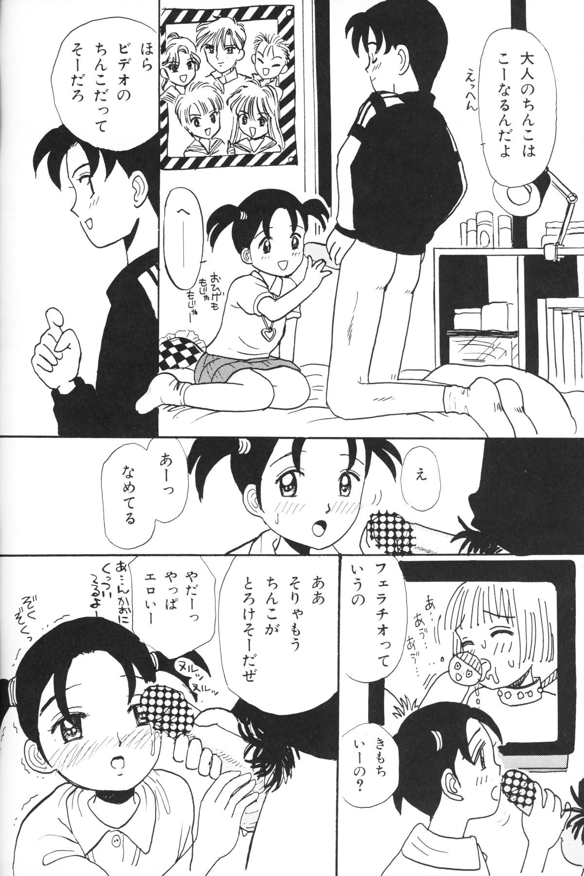 [アンソロジー] 小さな天使