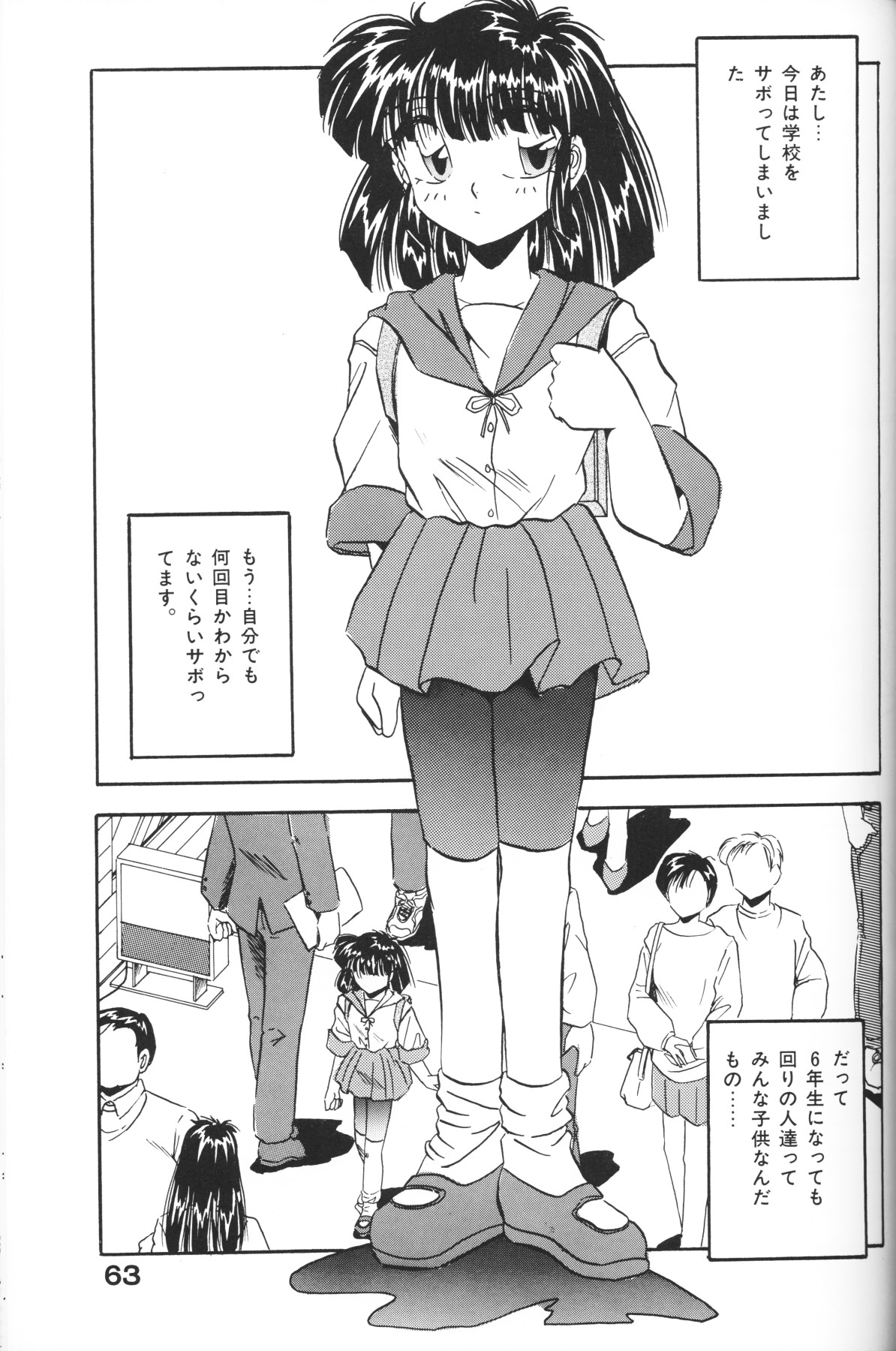 [アンソロジー] 小さな天使