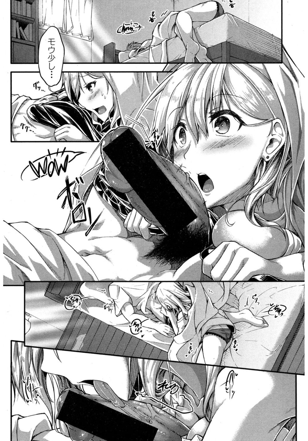 COMIC 真激 2017年3月号 [DL版]