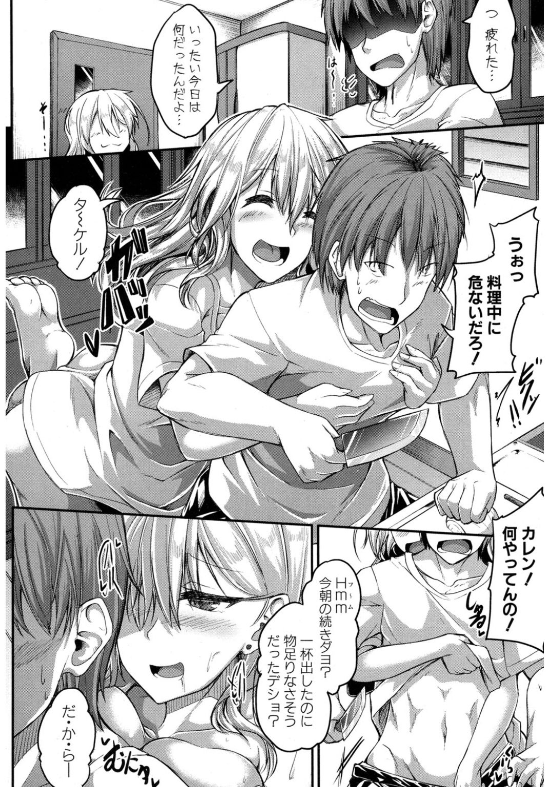 COMIC 真激 2017年3月号 [DL版]