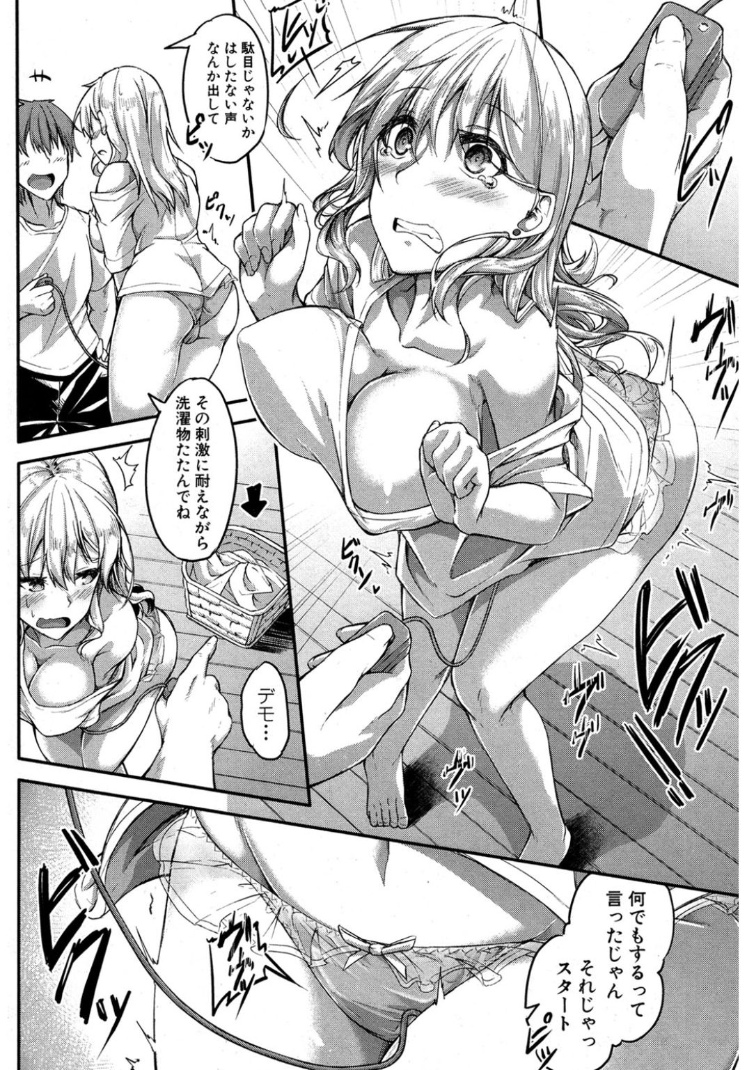 COMIC 真激 2017年3月号 [DL版]