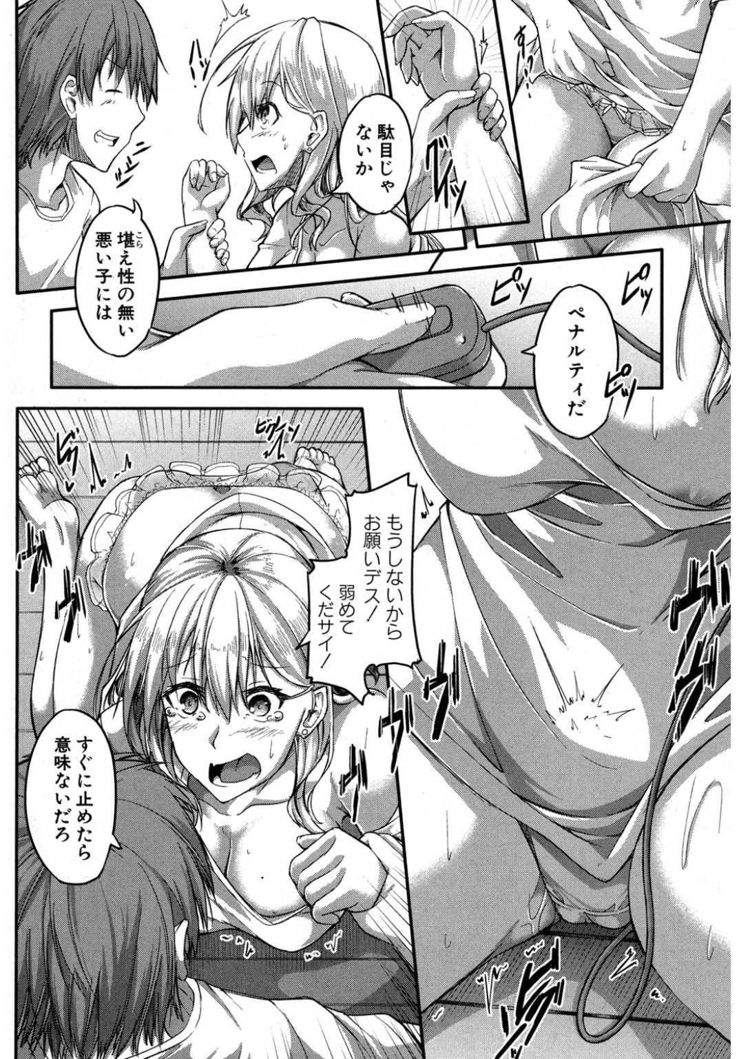 COMIC 真激 2017年3月号 [DL版]