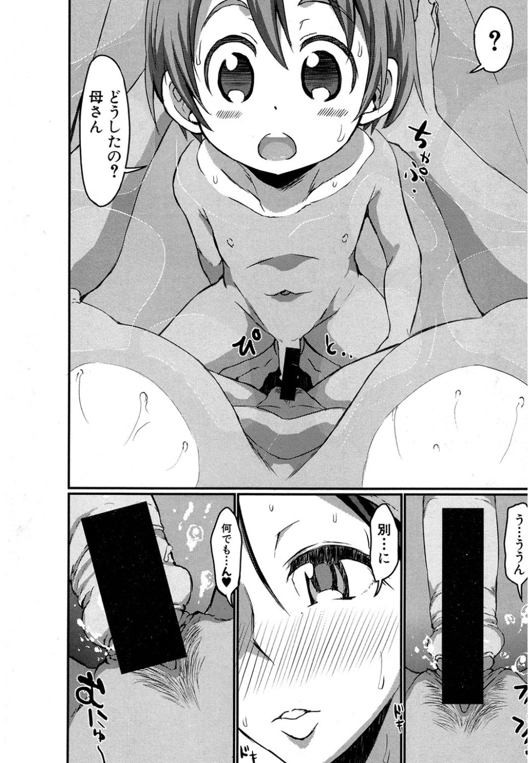 COMIC 真激 2017年3月号 [DL版]