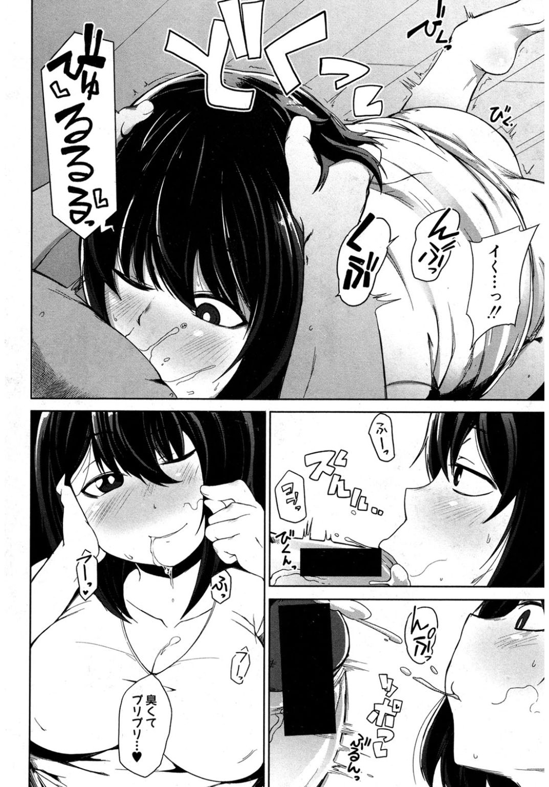 COMIC 真激 2017年3月号 [DL版]