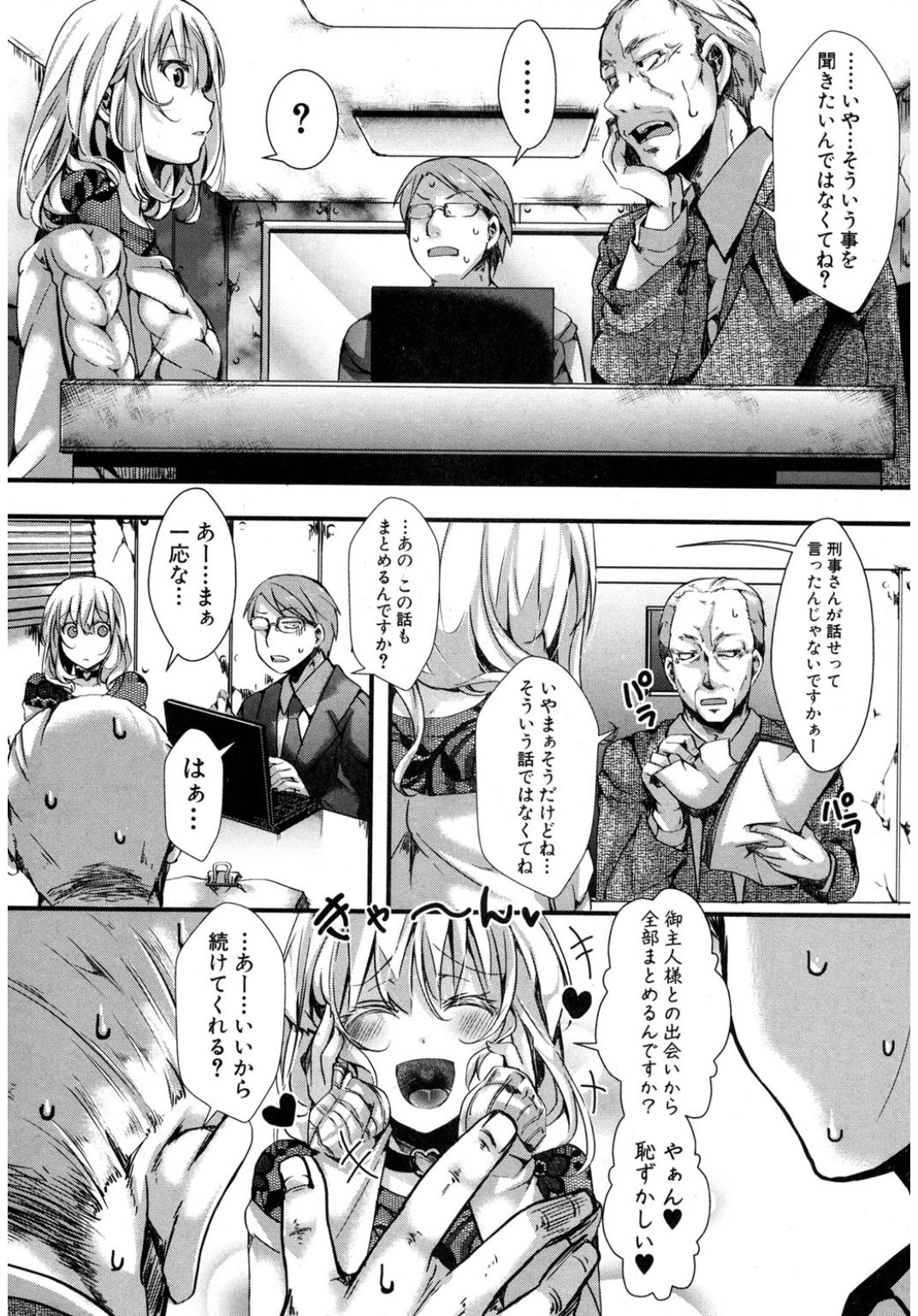 COMIC 真激 2017年3月号 [DL版]