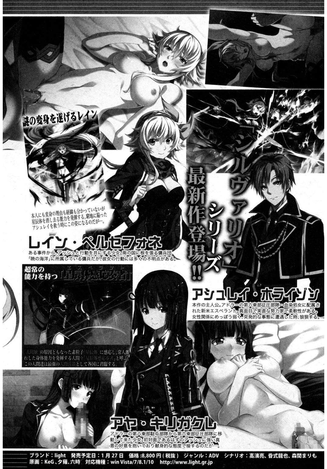 COMIC 真激 2017年3月号 [DL版]