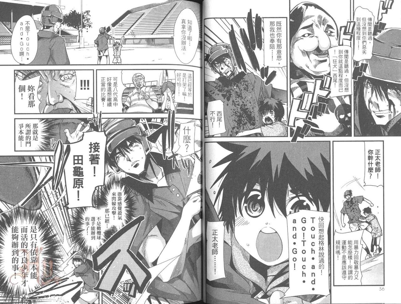 [内々けやき] しょたせん vol.2