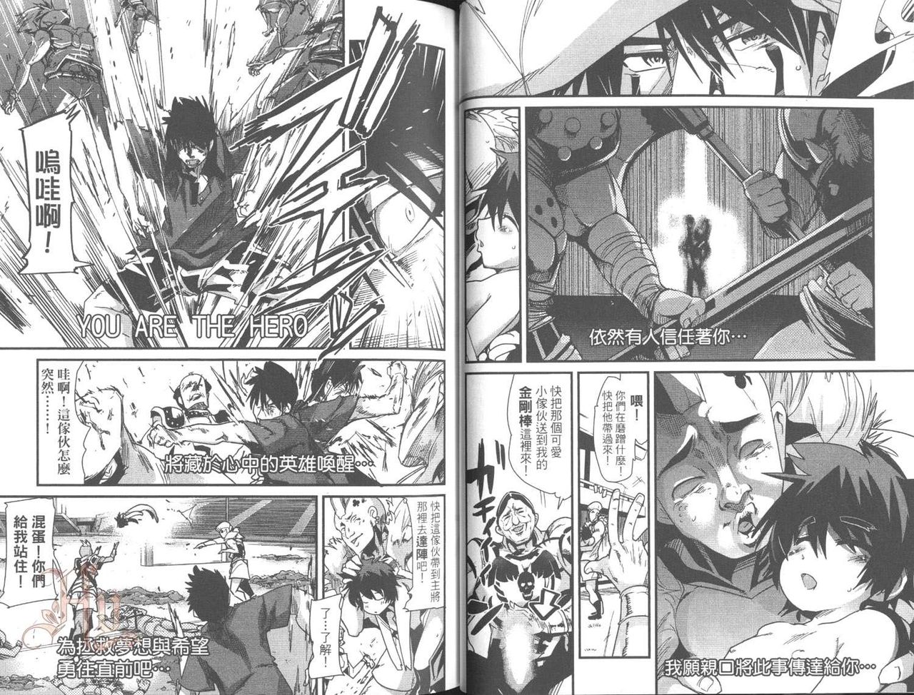 [内々けやき] しょたせん vol.2