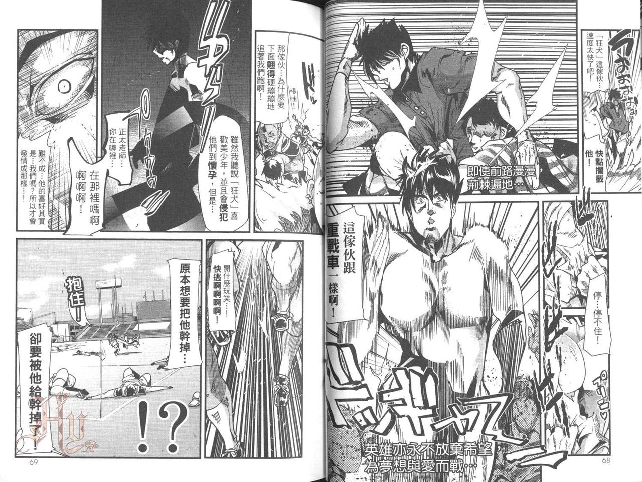 [内々けやき] しょたせん vol.2