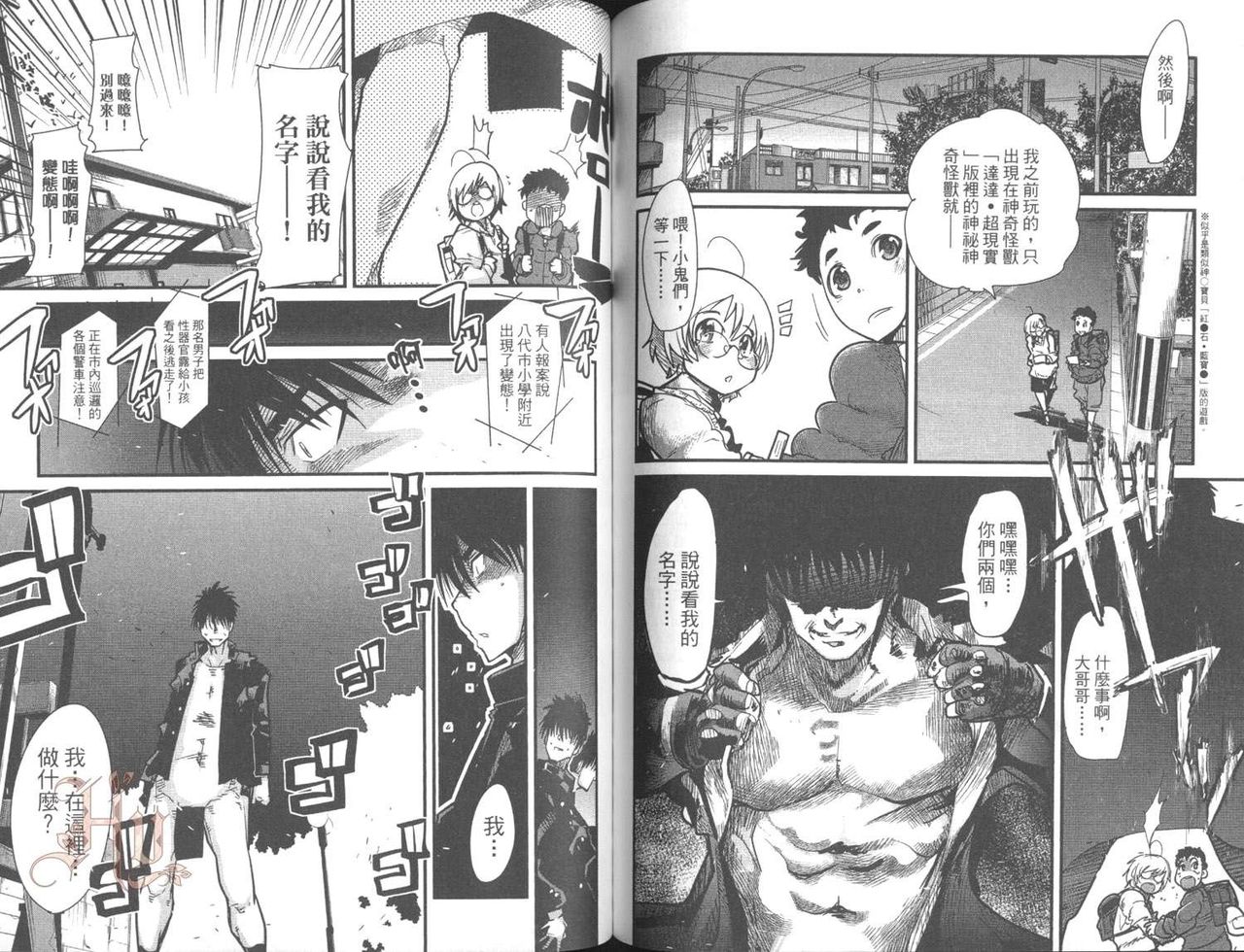 [内々けやき] しょたせん vol.2