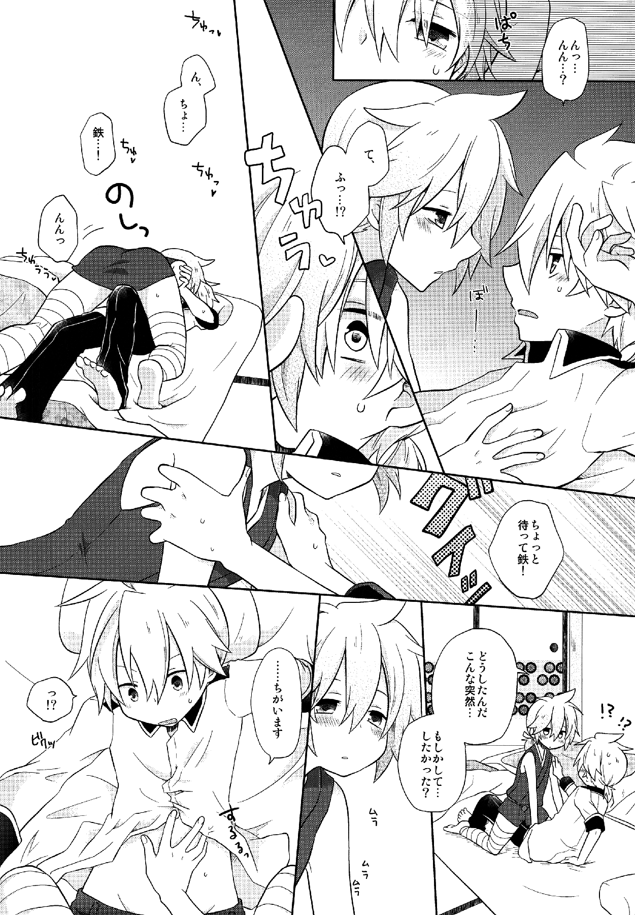 (C91) [キラキラキャンディ (いちは)] Happy making! (VOCALOID)