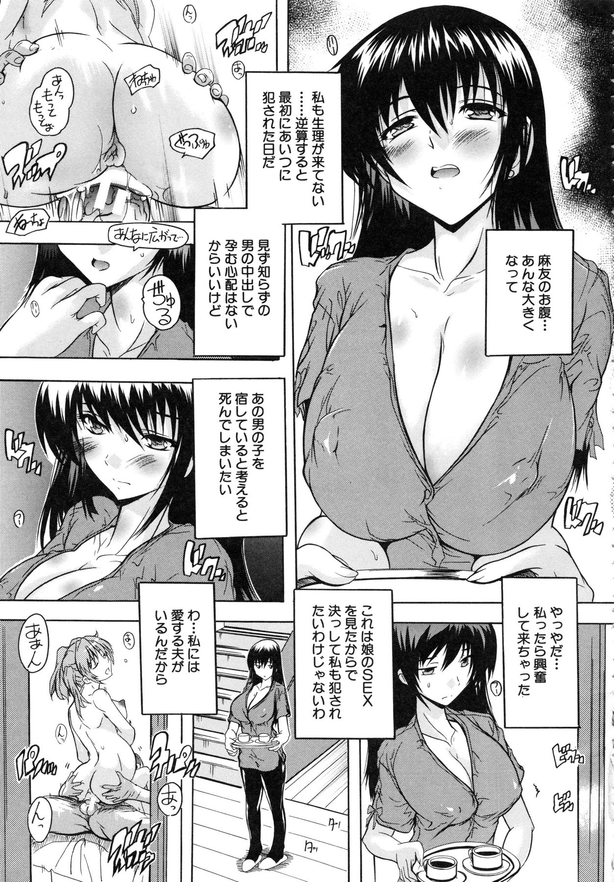 [奈塚Q弥] 乳奴隷