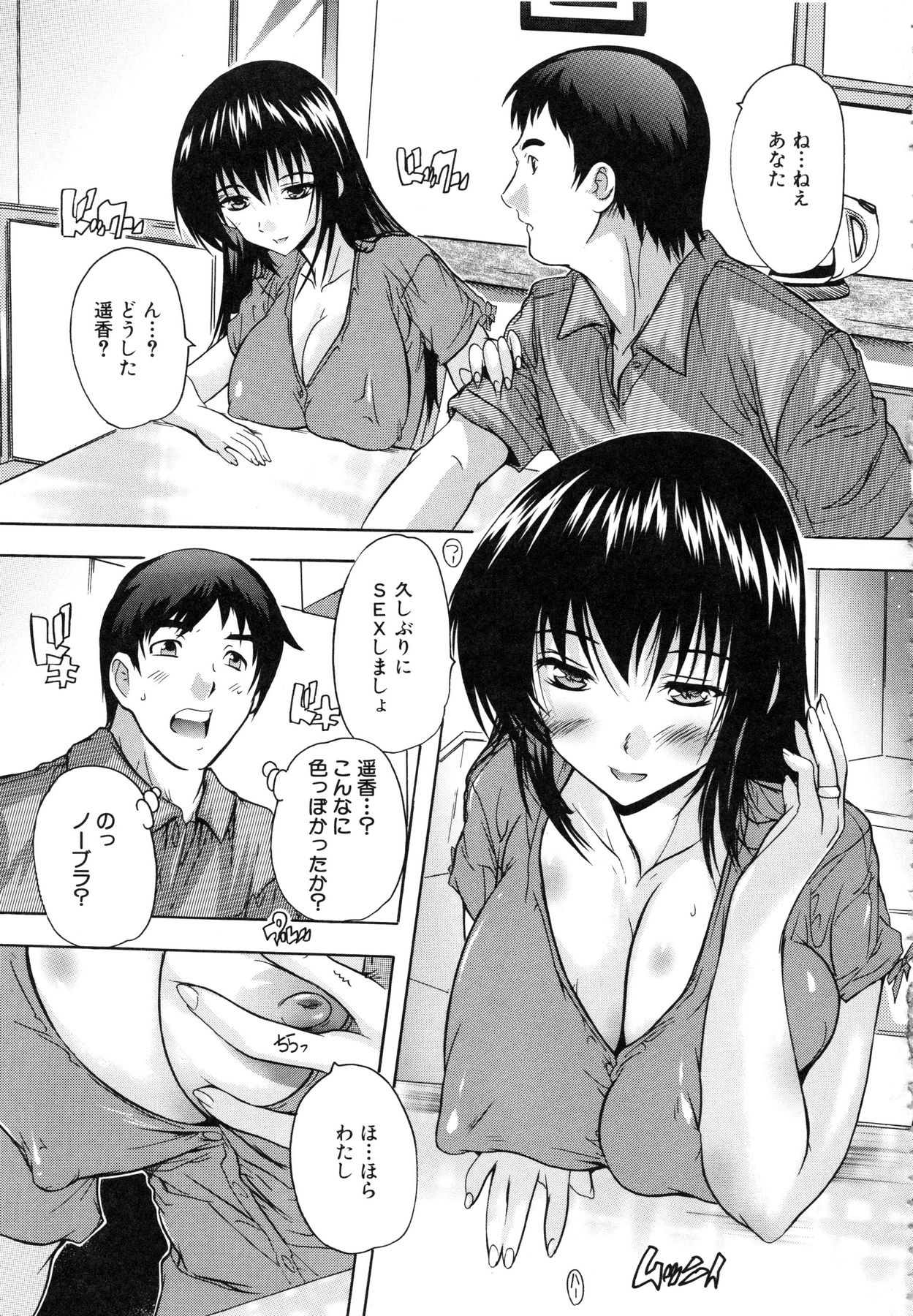 [奈塚Q弥] 乳奴隷