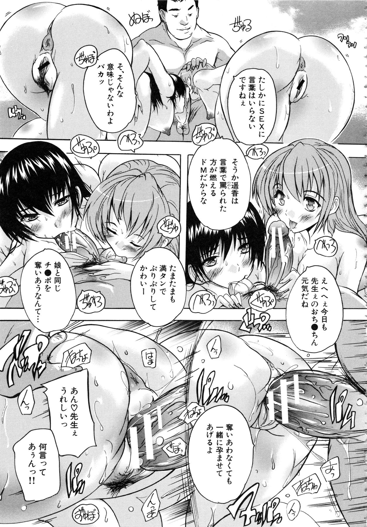 [奈塚Q弥] 乳奴隷