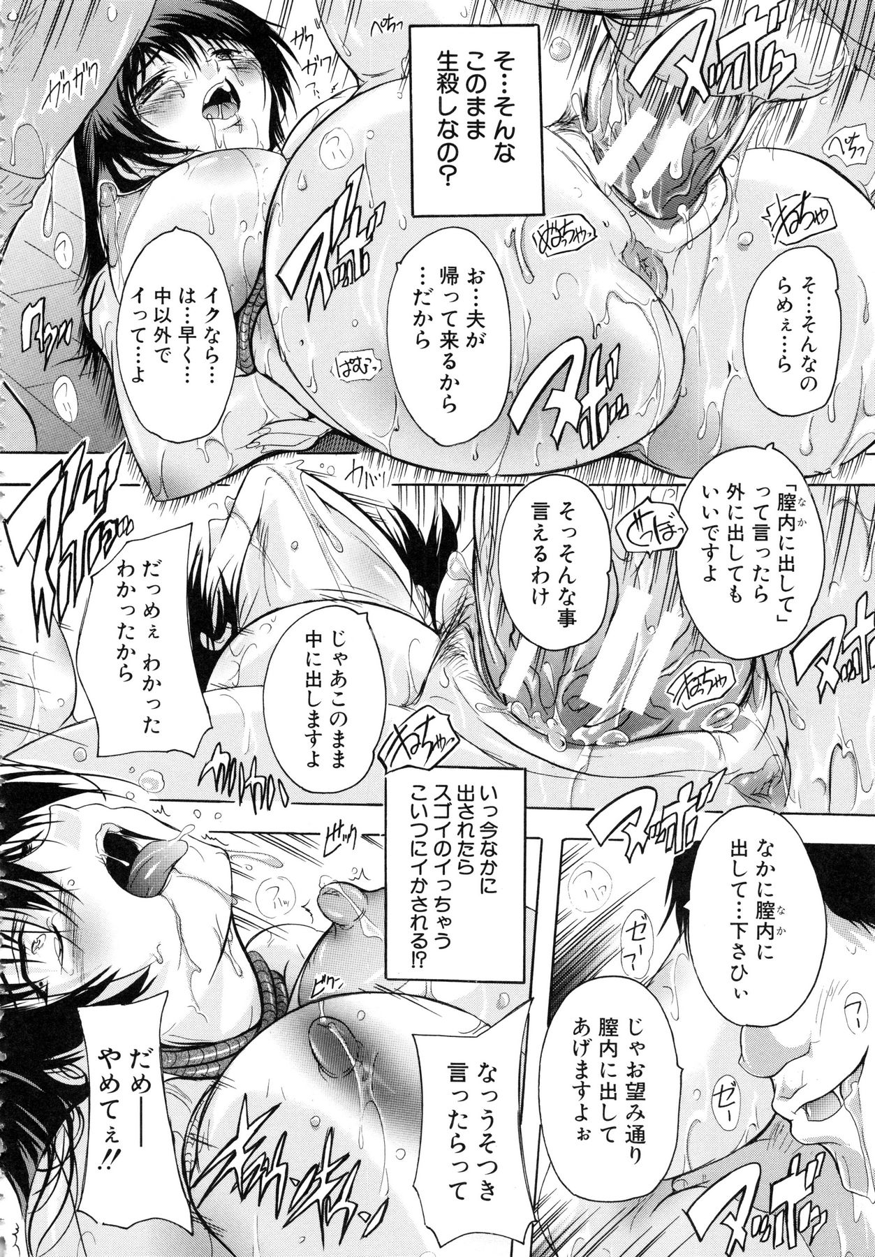 [奈塚Q弥] 乳奴隷