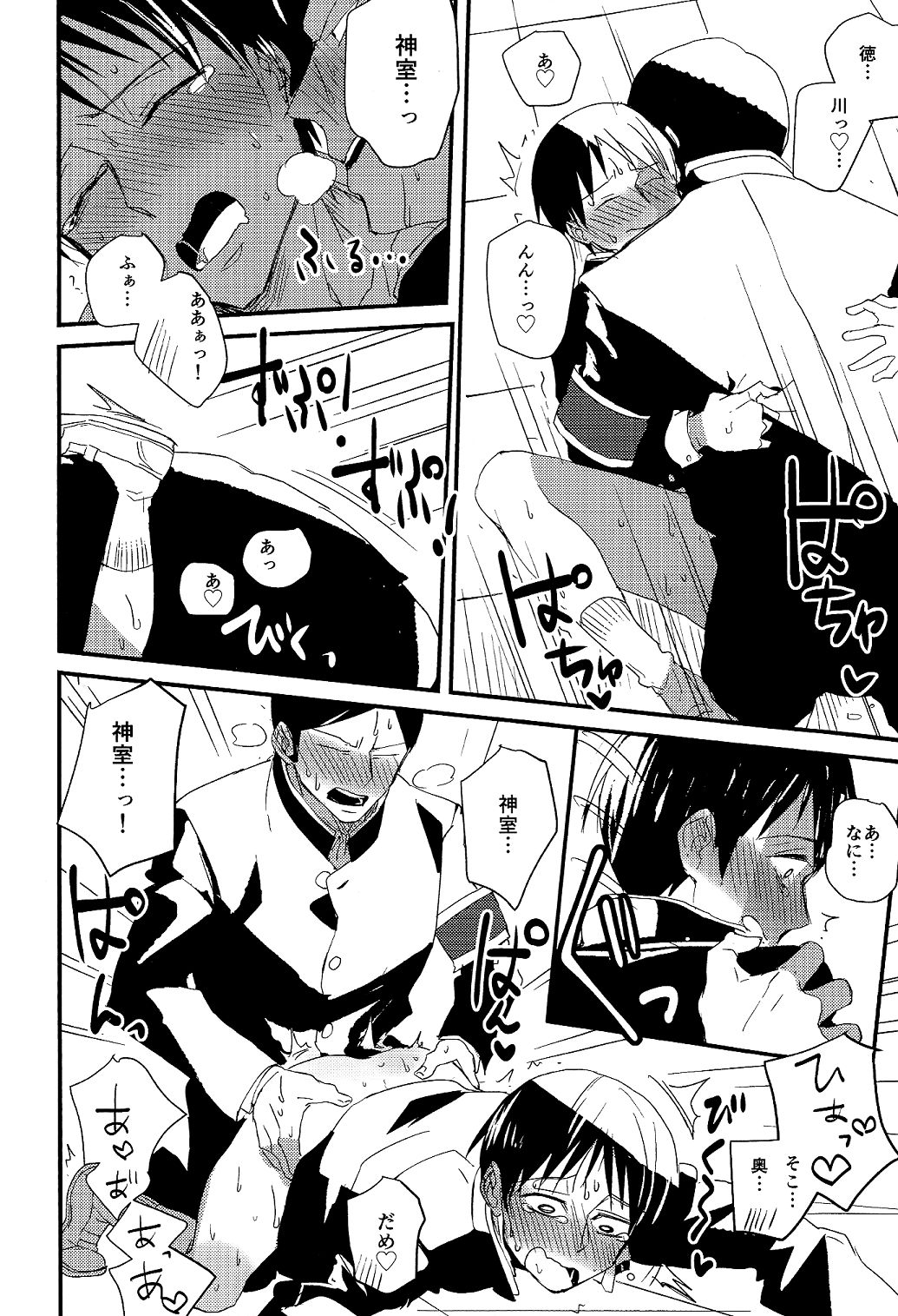 (ONE→HUNDRED 4) [チクロポッケ (なべんこ)] 副会長はがまん出来ない! (モブサイコ100)